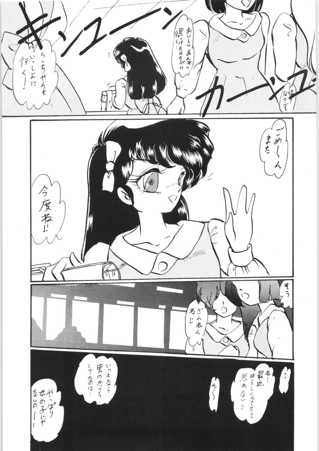 Classy Ranma no Manma Bangaihen! - Ranma 12 France - Page 6