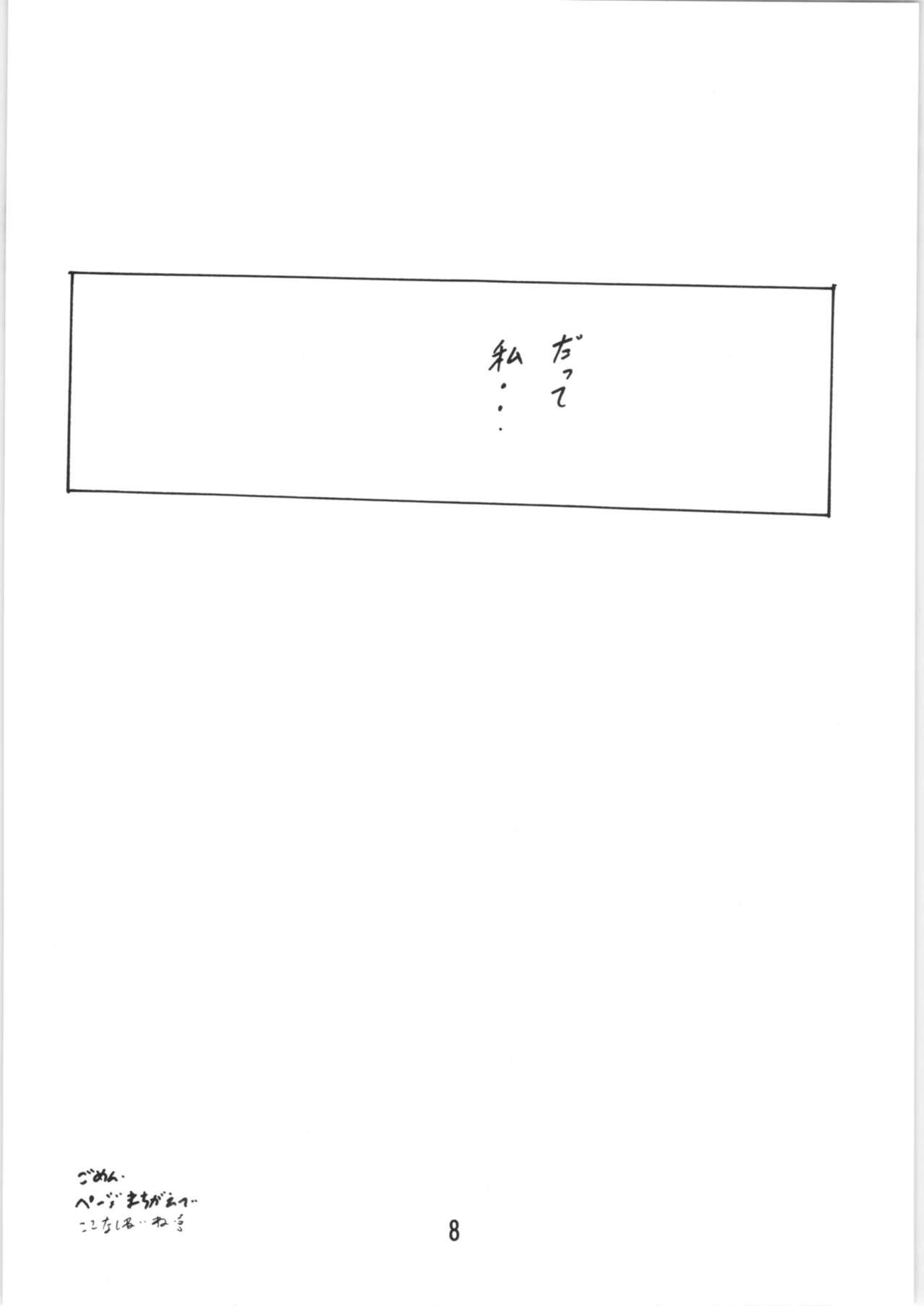 Art Ranma no Manma Bangaihen! - Ranma 12 Hentai - Page 7