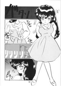 Ranma no Manma Bangaihen! 8