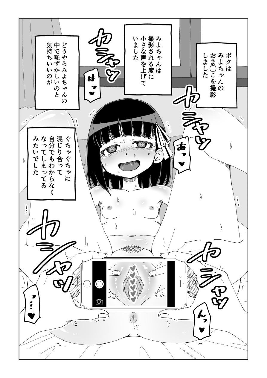 Girlfriend Osananajimi Saimin Choukyou Nikki - Original Scissoring - Page 12
