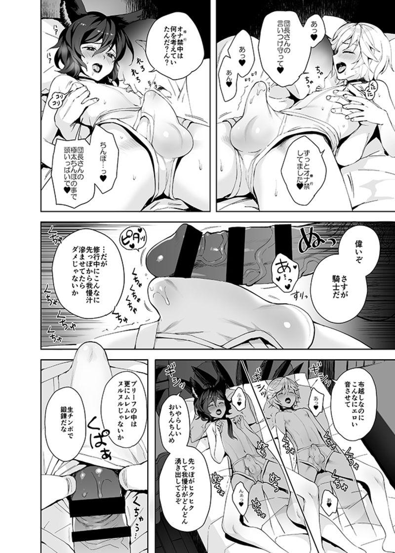Perrito Shota Kishi Saimin Peropero Hon - Granblue fantasy Soft - Page 5