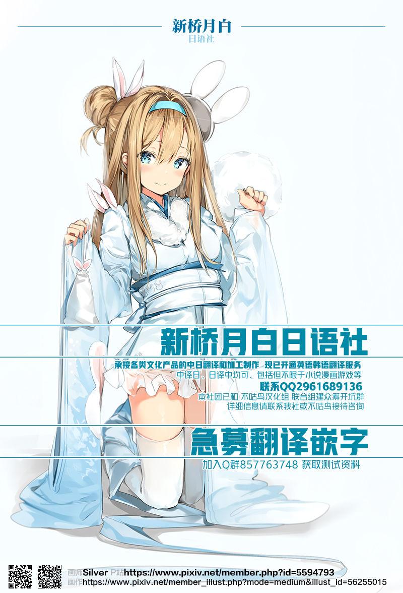 [Enka Boots] Enka Boots no Manga 1 - Juku no Sensei ga Joou-sama [Chinese] [latias×新桥月白日语社] [Digital] 33