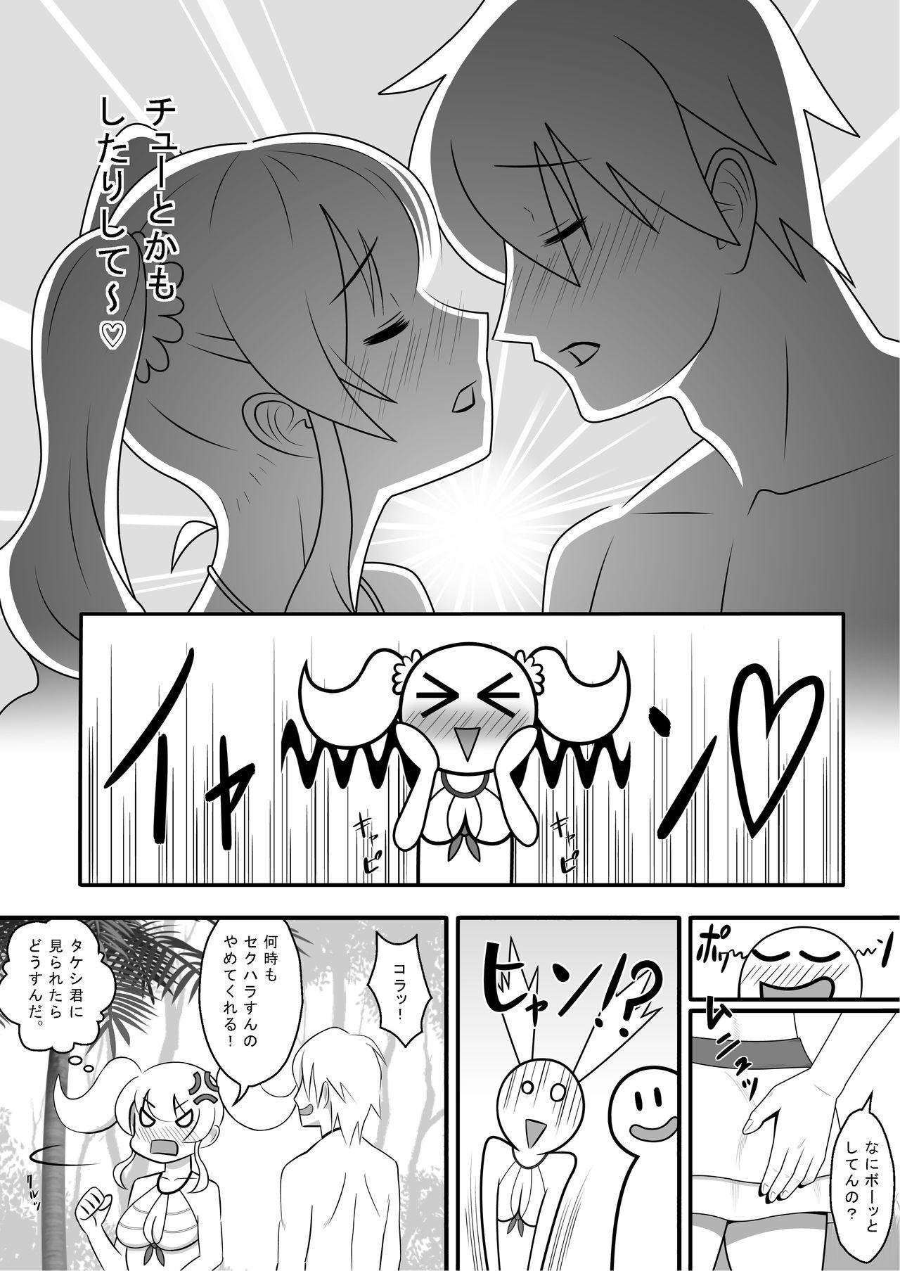 Gay Trimmed Kapikapi Menzu Sanoiru - Original Teensnow - Page 6