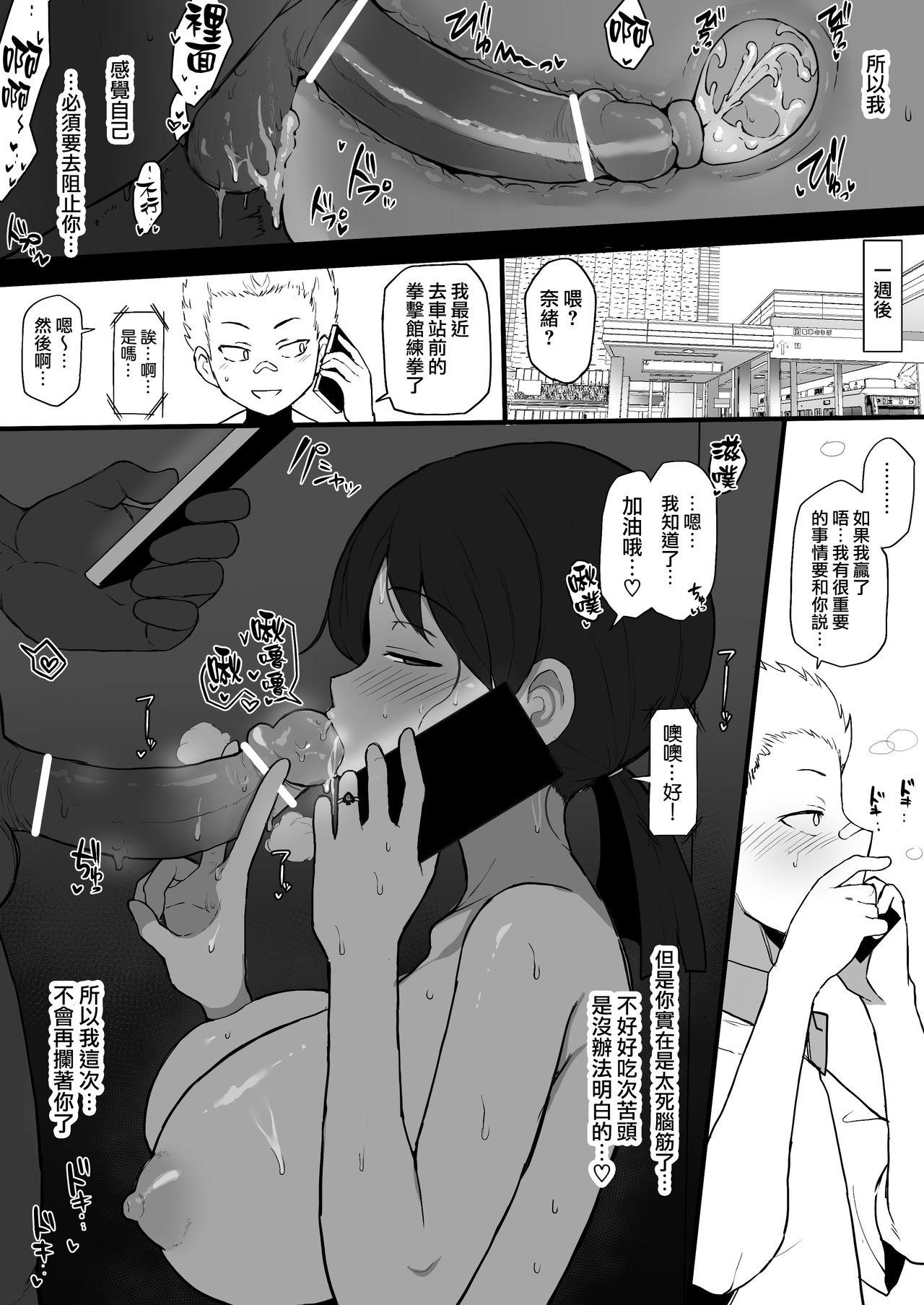 Anime 黒人の転校生に幼馴染をNTRる - Original Lima - Page 4