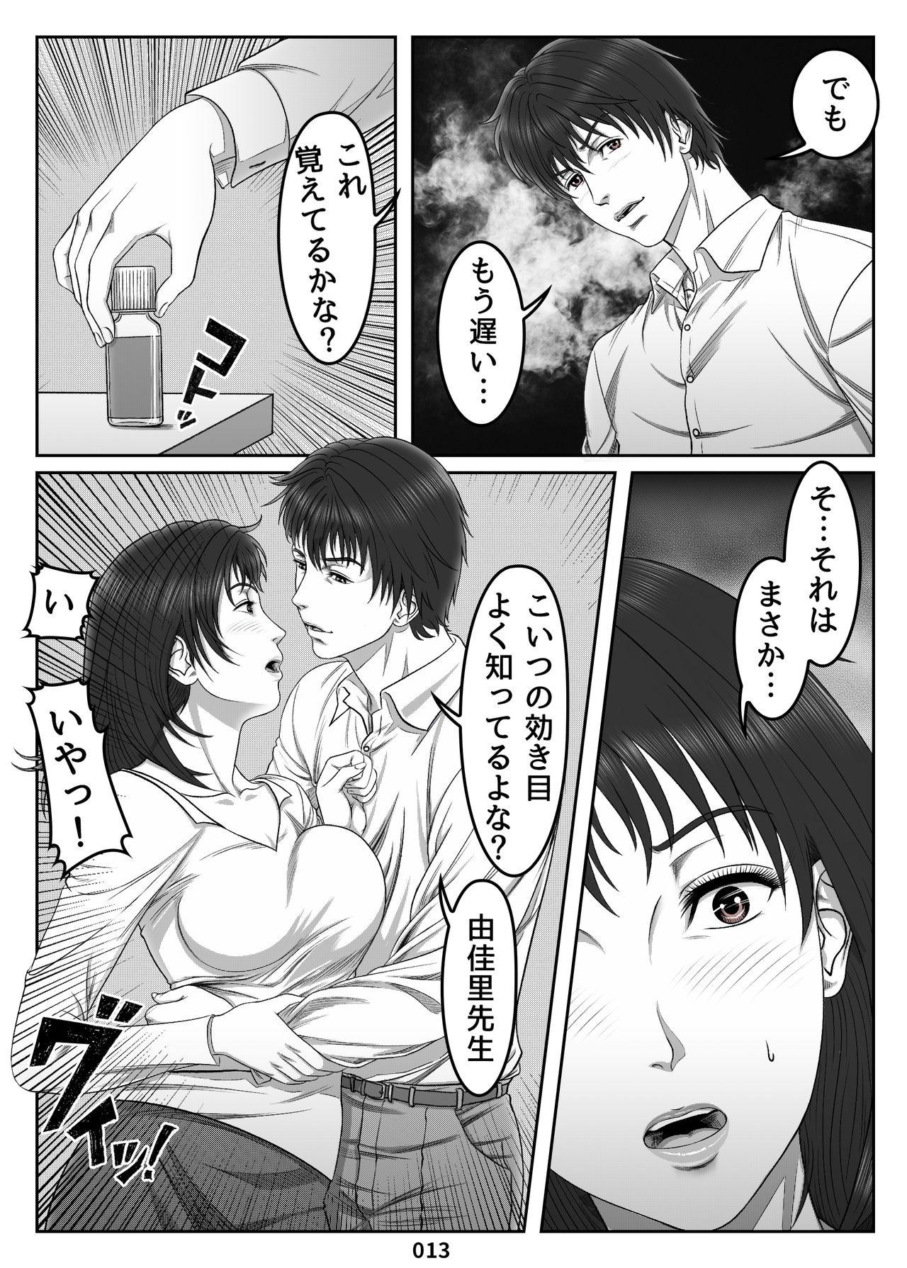 Gay Fetish [Shimoda Nekomaru] Mikami Kei no Yuuutsu ~Tenkousei ni Netorareta Haha~MOTHER SIDE - Original Time - Page 13