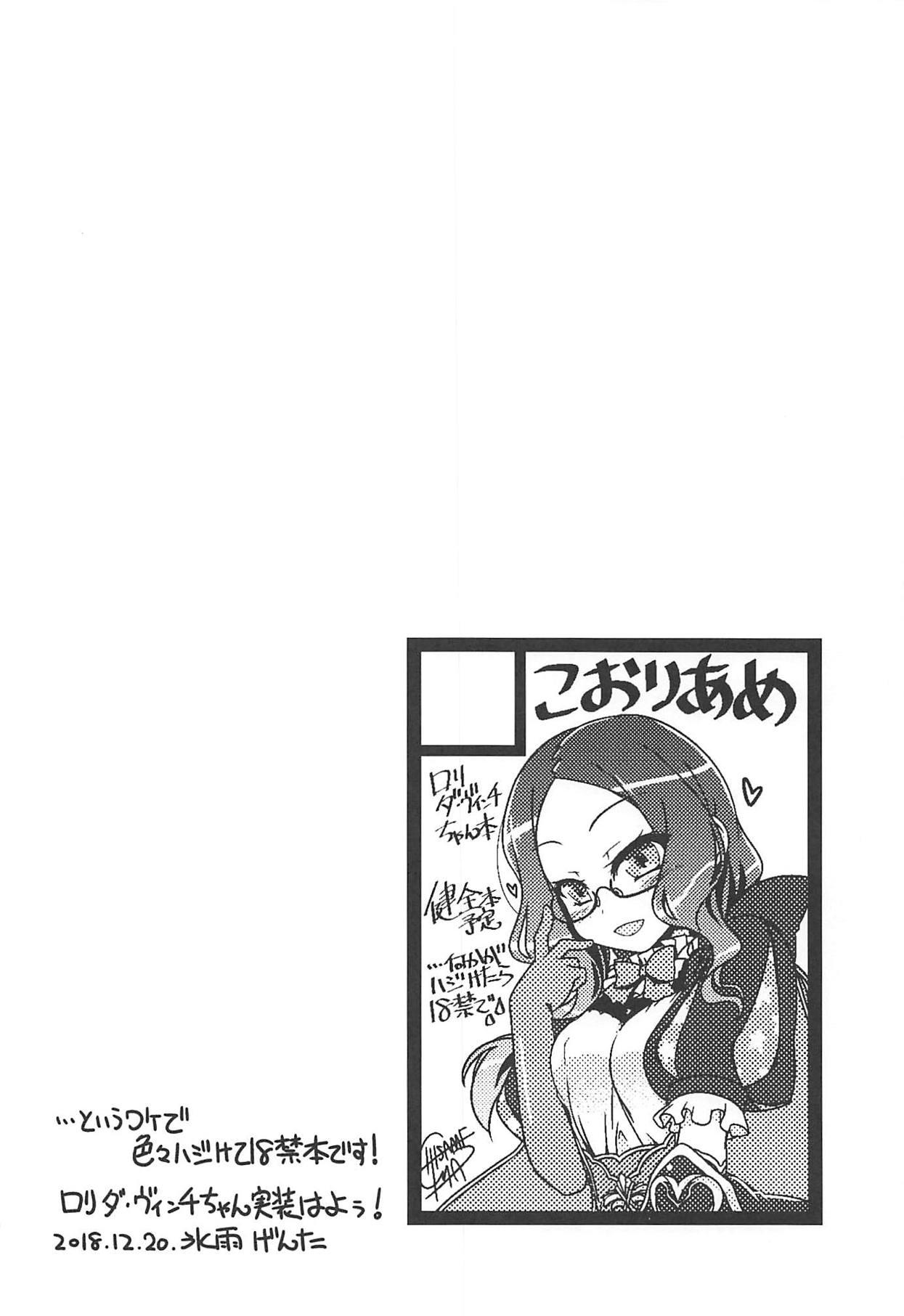 Milf Porn Watashi to Shiyou - Fate grand order All - Page 3