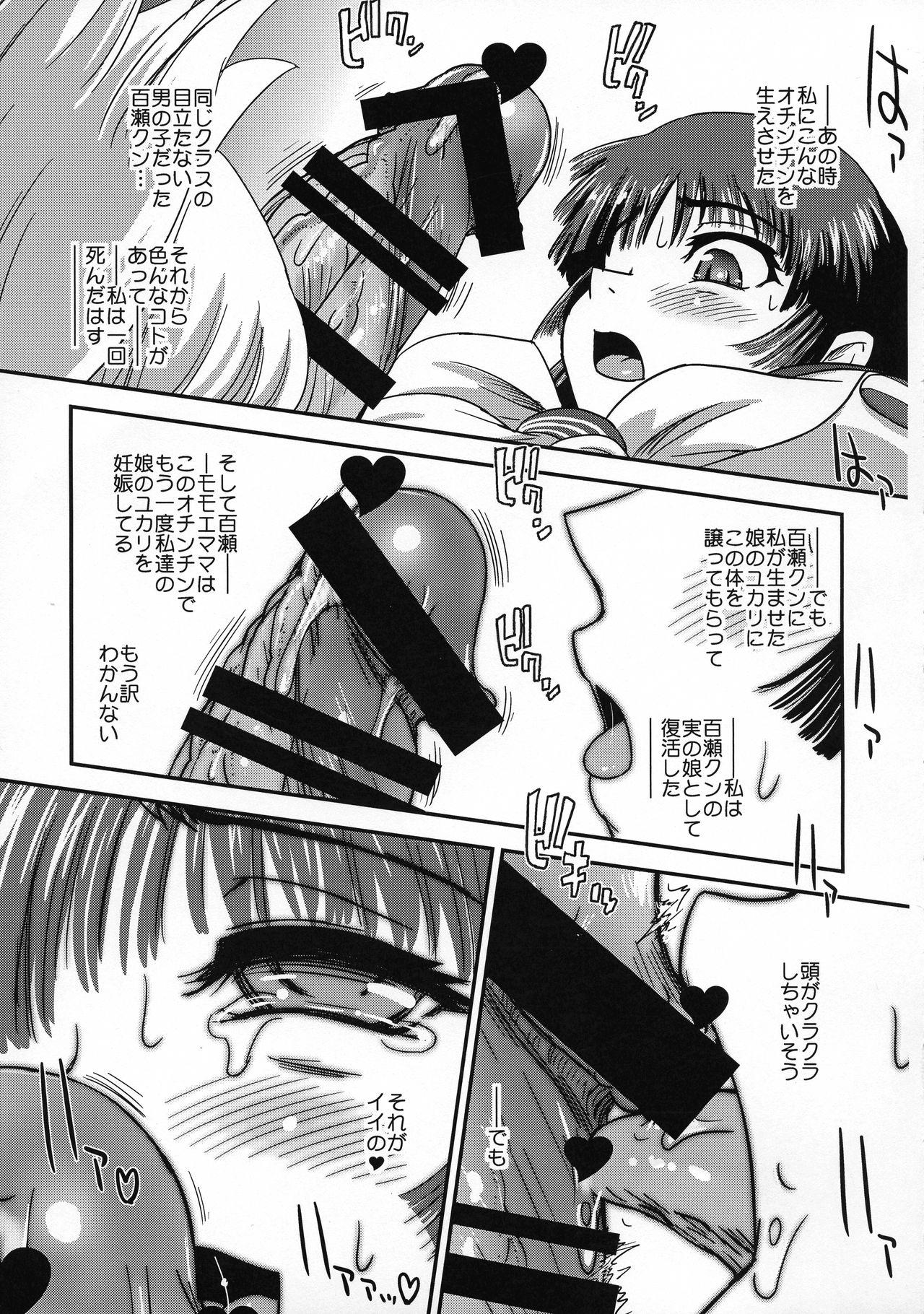 Nigeria Futanari nanode Gakkou Seikatsu ga Fuan desu 2 - Original Oral Porn - Page 9