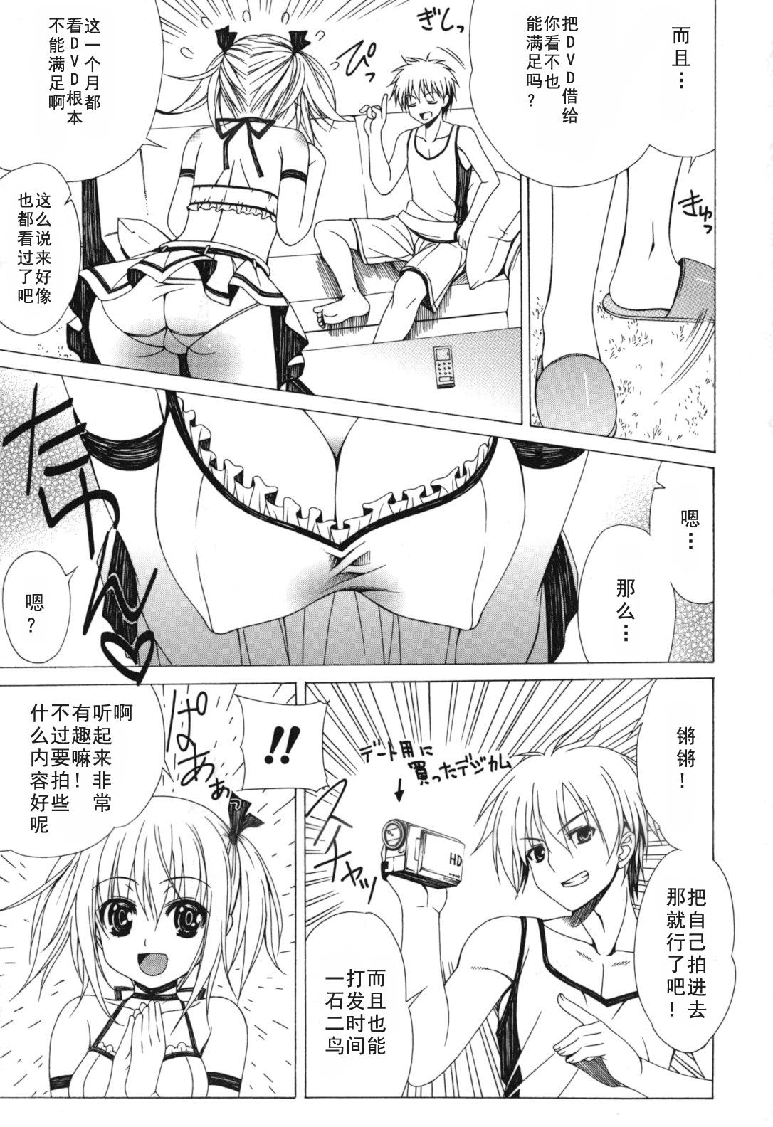 Rough Sex Yoridori! Ero Musume 3way - Page 9