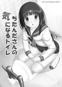 Chitanda-san No Ki Ni Naru Toilet 3