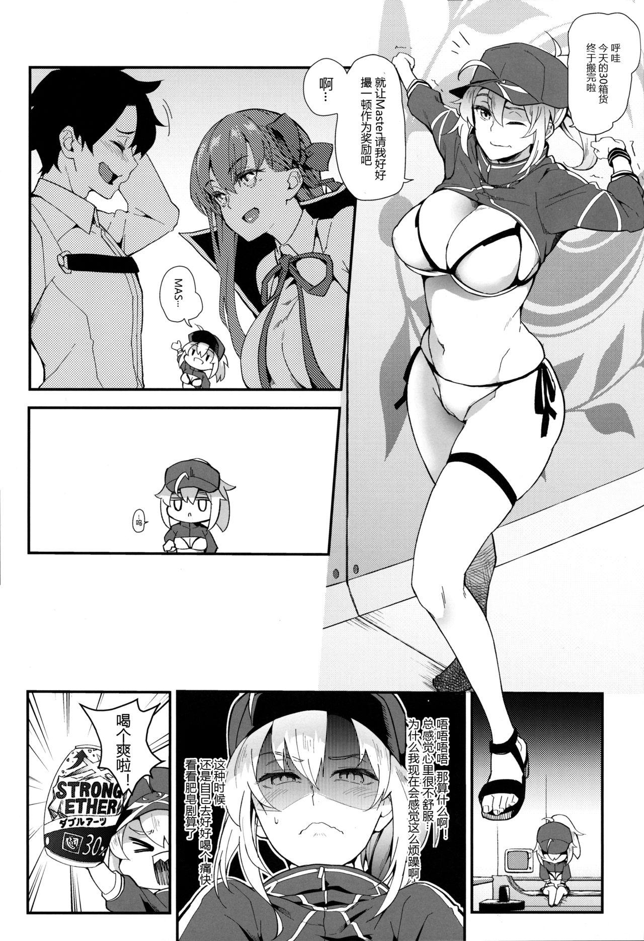 Full Movie Foreign! Foreign? XX!? - Fate grand order African - Page 3