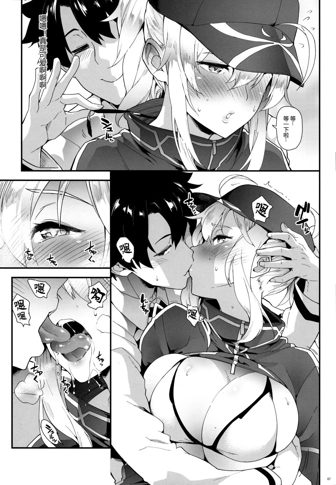 Chinese Foreign! Foreign? XX!? - Fate grand order Stepfather - Page 7