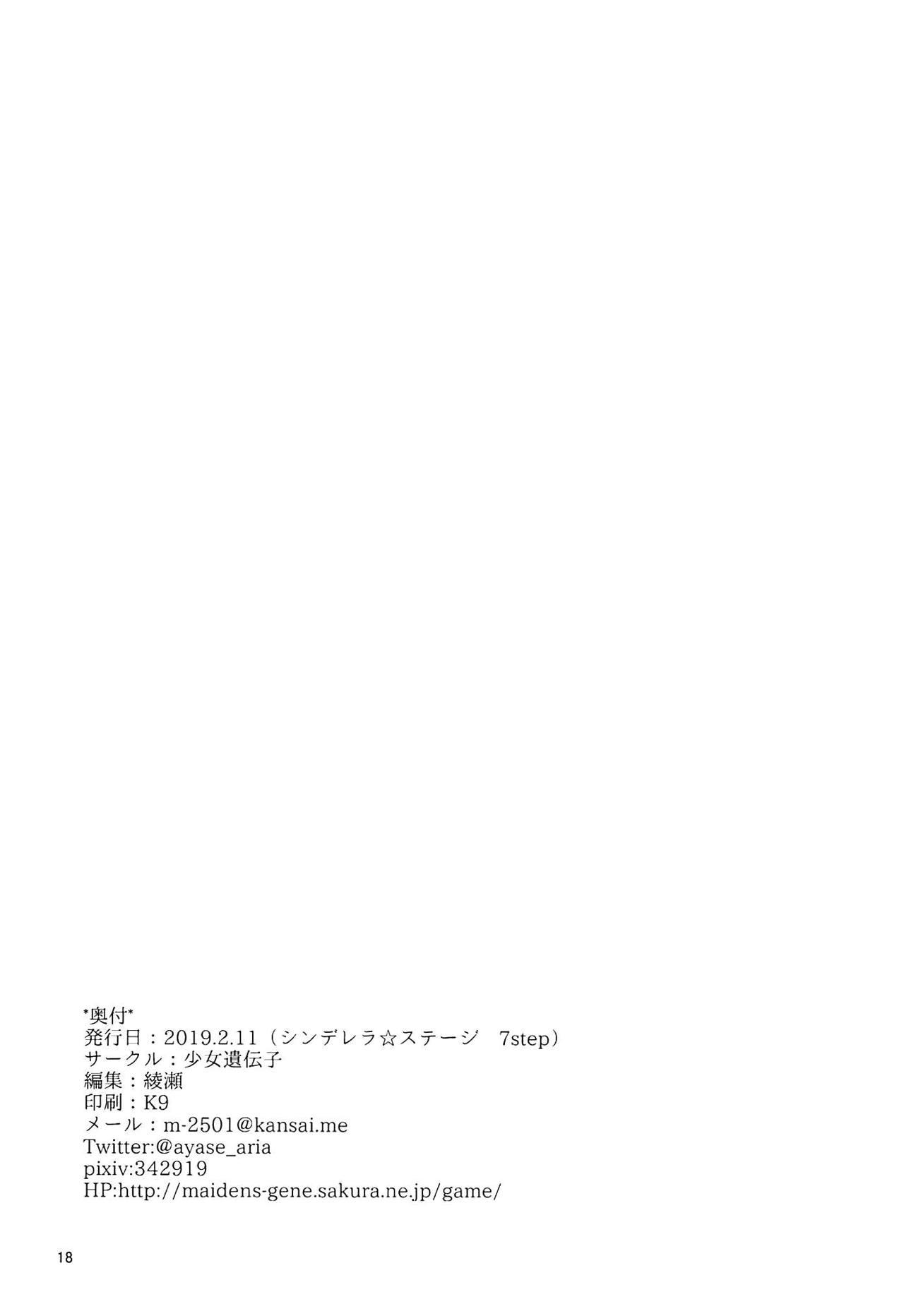 Sentando Yugami no Tobira - The idolmaster Satin - Page 16