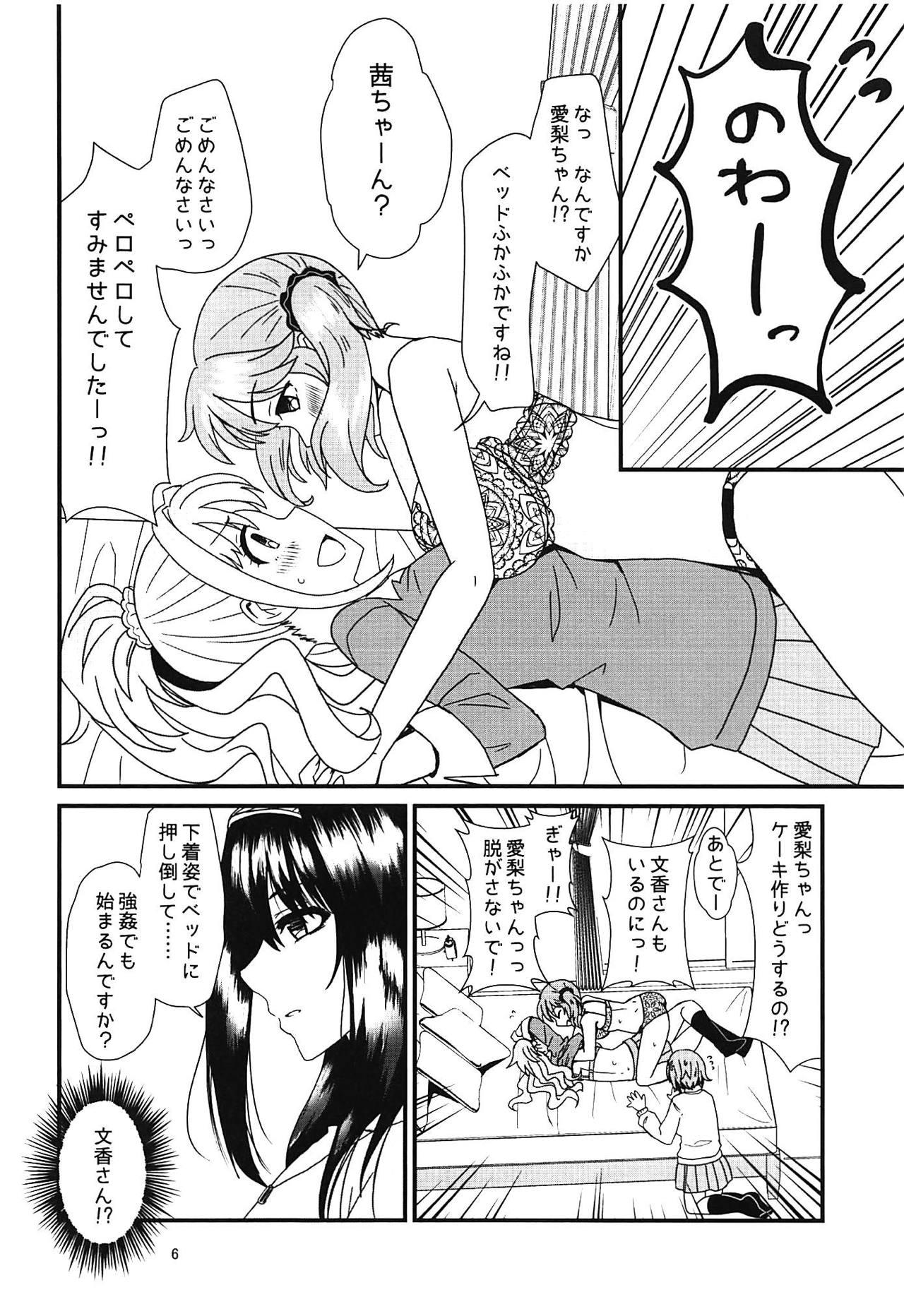 Pregnant Yugami no Tobira - The idolmaster Putas - Page 5