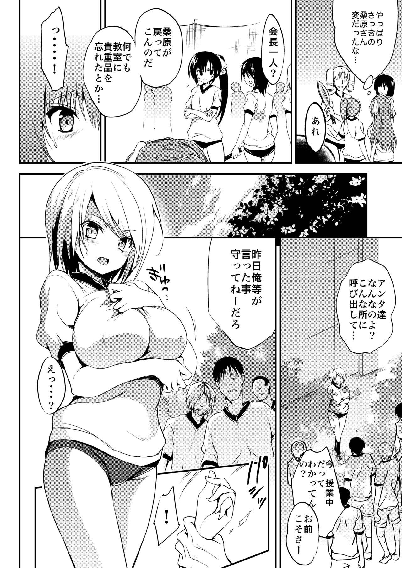 Body Massage Gakkou de Seishun! Soushuuhen 3 - Original Jockstrap - Page 10