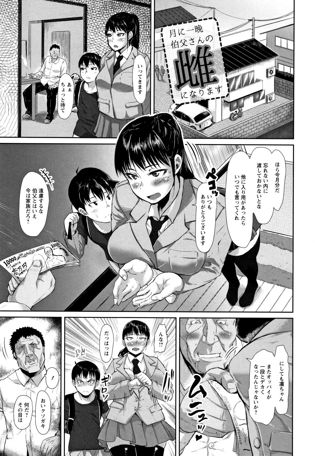 Hermana Tanetsuke Koubinbin Double Penetration - Page 8