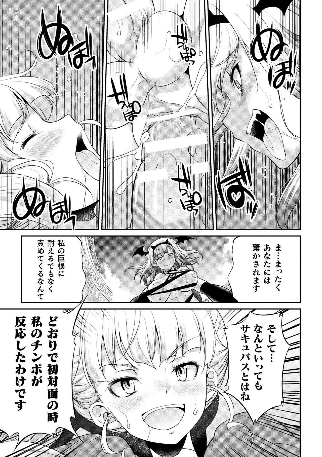Hardcore Rough Sex [Kaguya] Futanarijima ~The Queen of Penis~ Ch. 4 Fellatio - Page 9