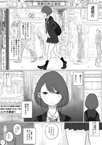 創作百合:レズ風俗行ったら担任が出てきた件 1