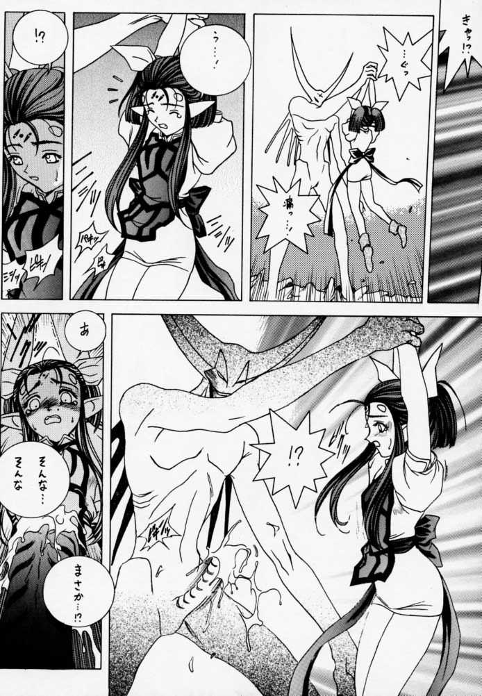 Weird Gio 9 DoKonjou - Edens bowy Sperm - Page 10