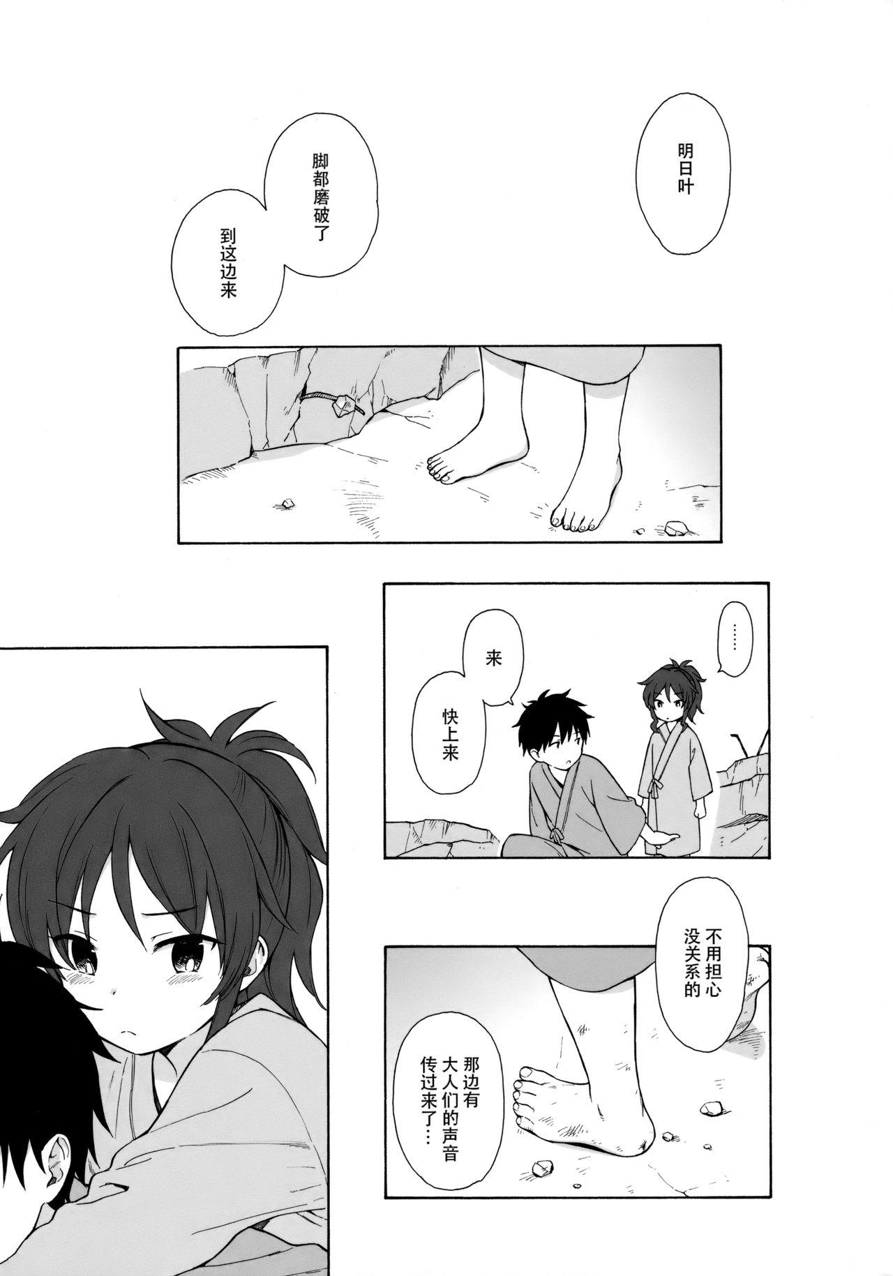 Shaved Pussy Anata no Komatta Kao ga Mitai. - Qualidea code Masseur - Page 5