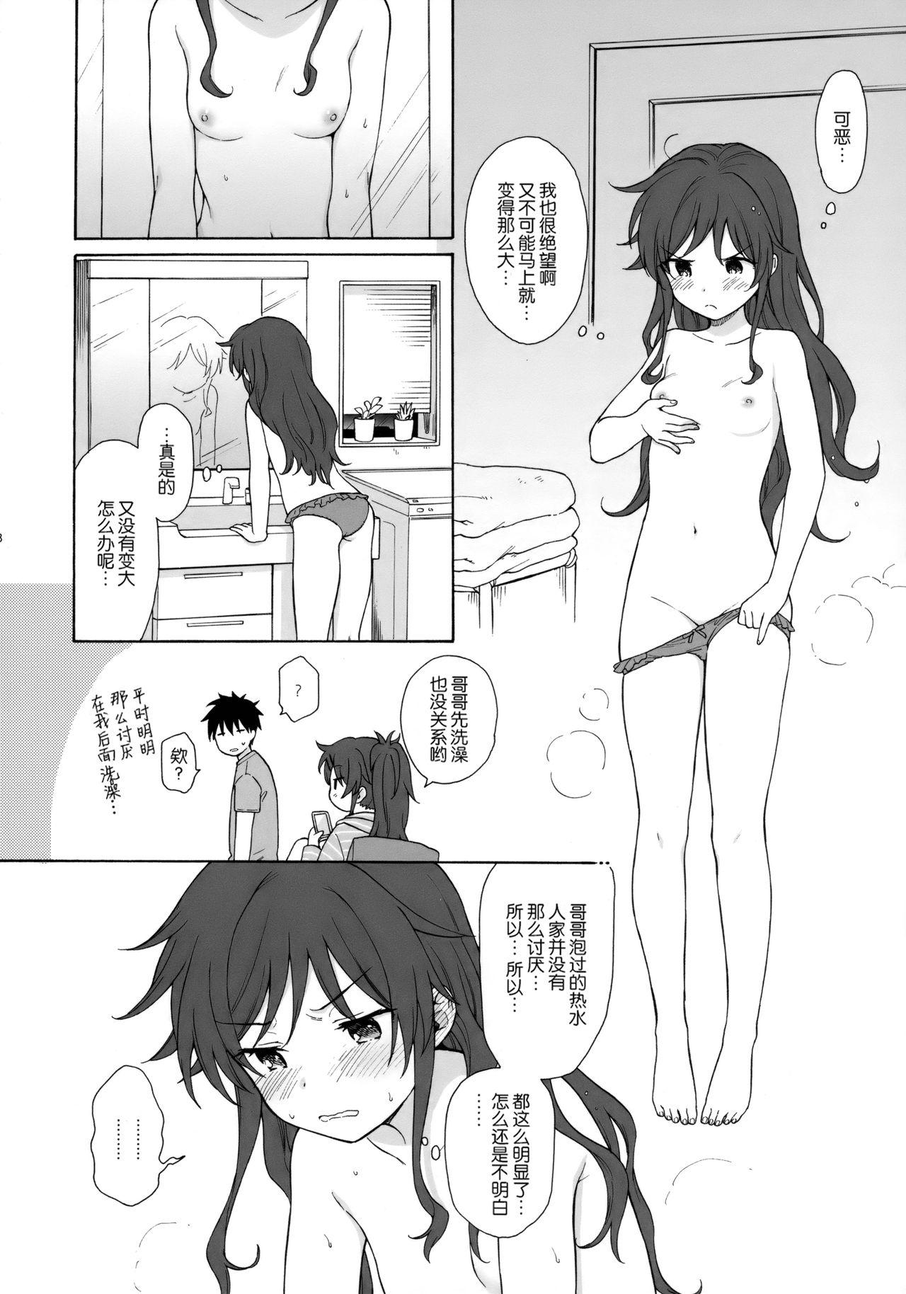 Livesex Anata no Komatta Kao ga Mitai. - Qualidea code Hand - Page 8