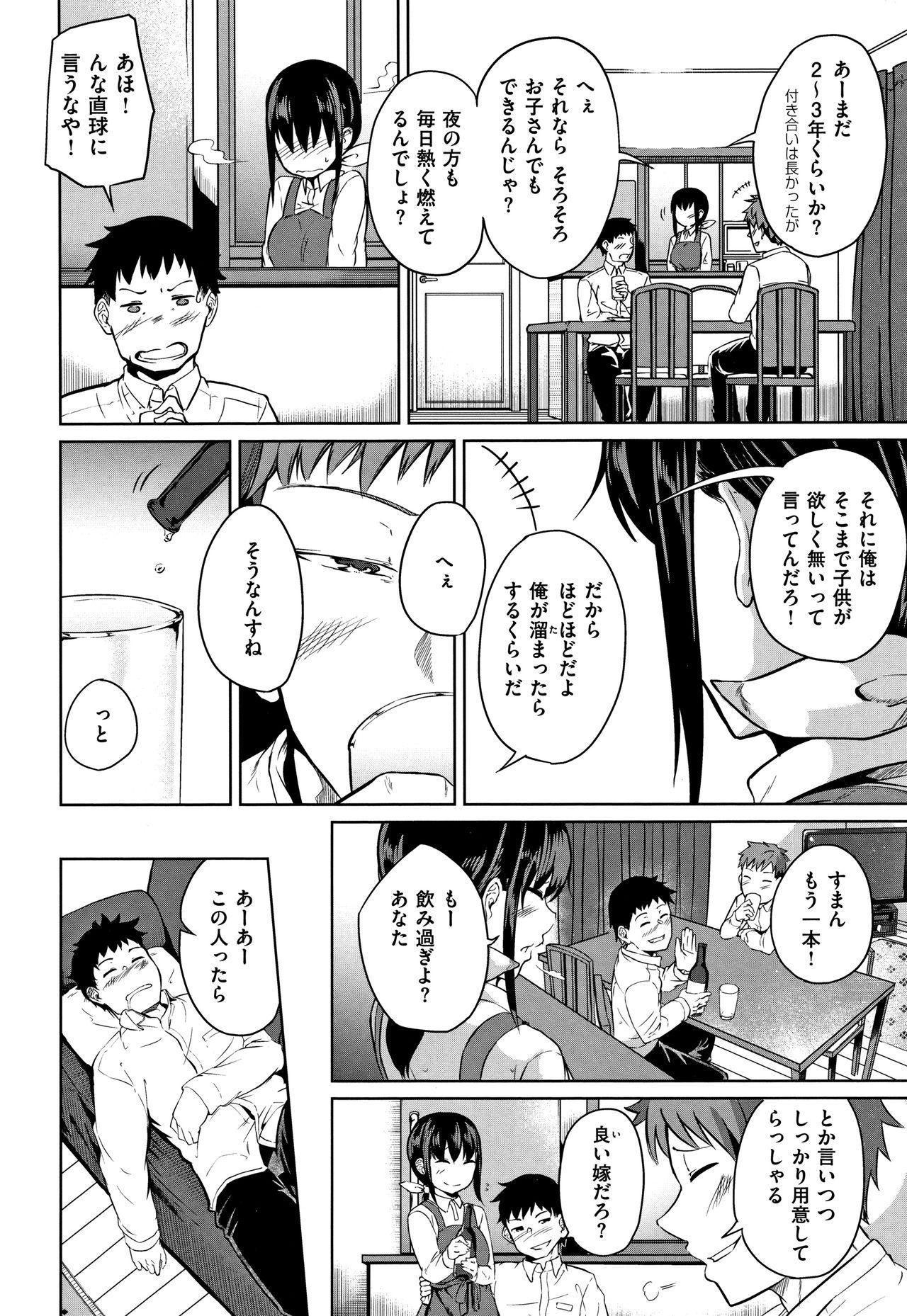 Webcamsex H na Joshi wa Okirai desu ka ? Tight Ass - Page 7