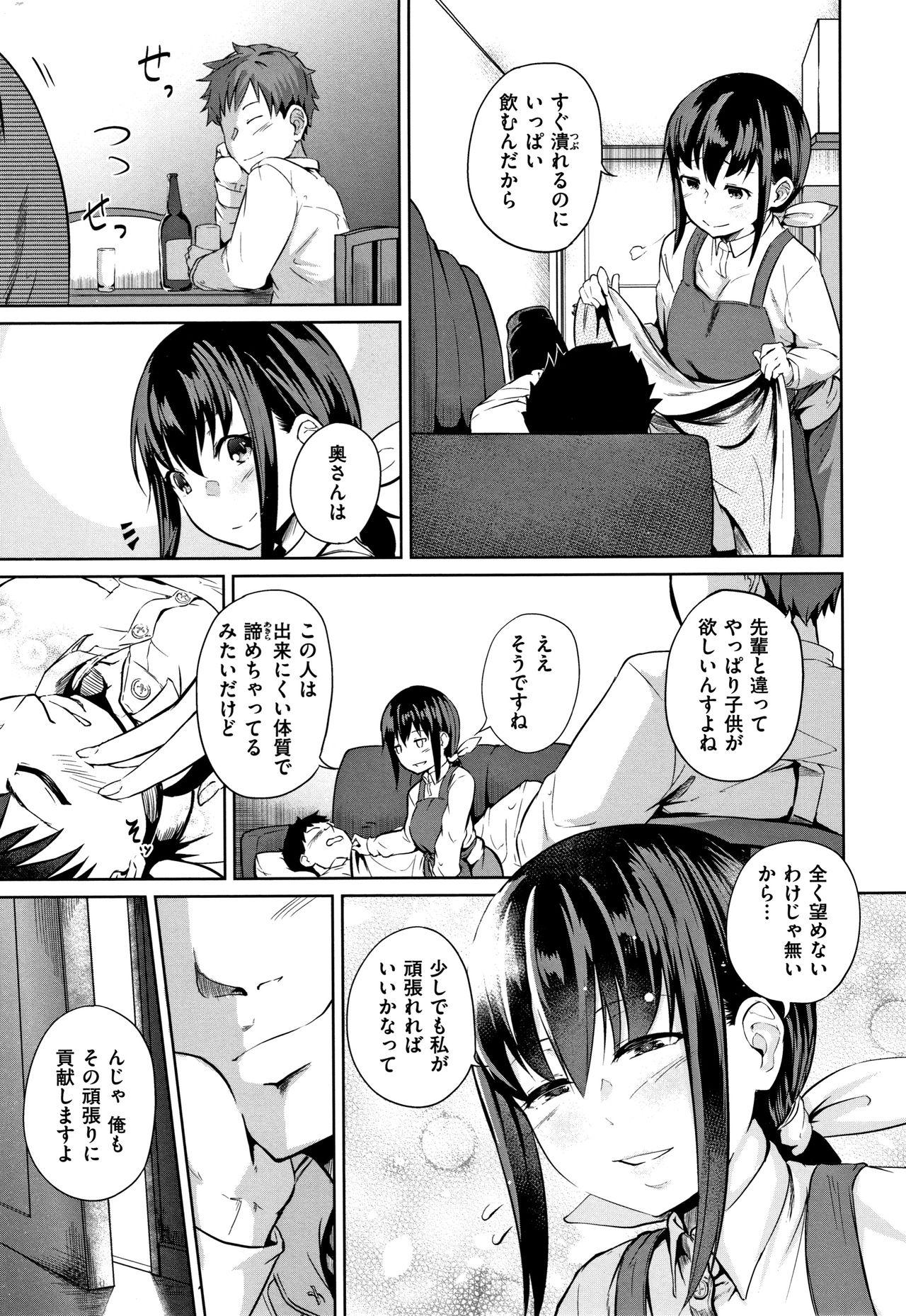 Lesbians H na Joshi wa Okirai desu ka ? Housewife - Page 8