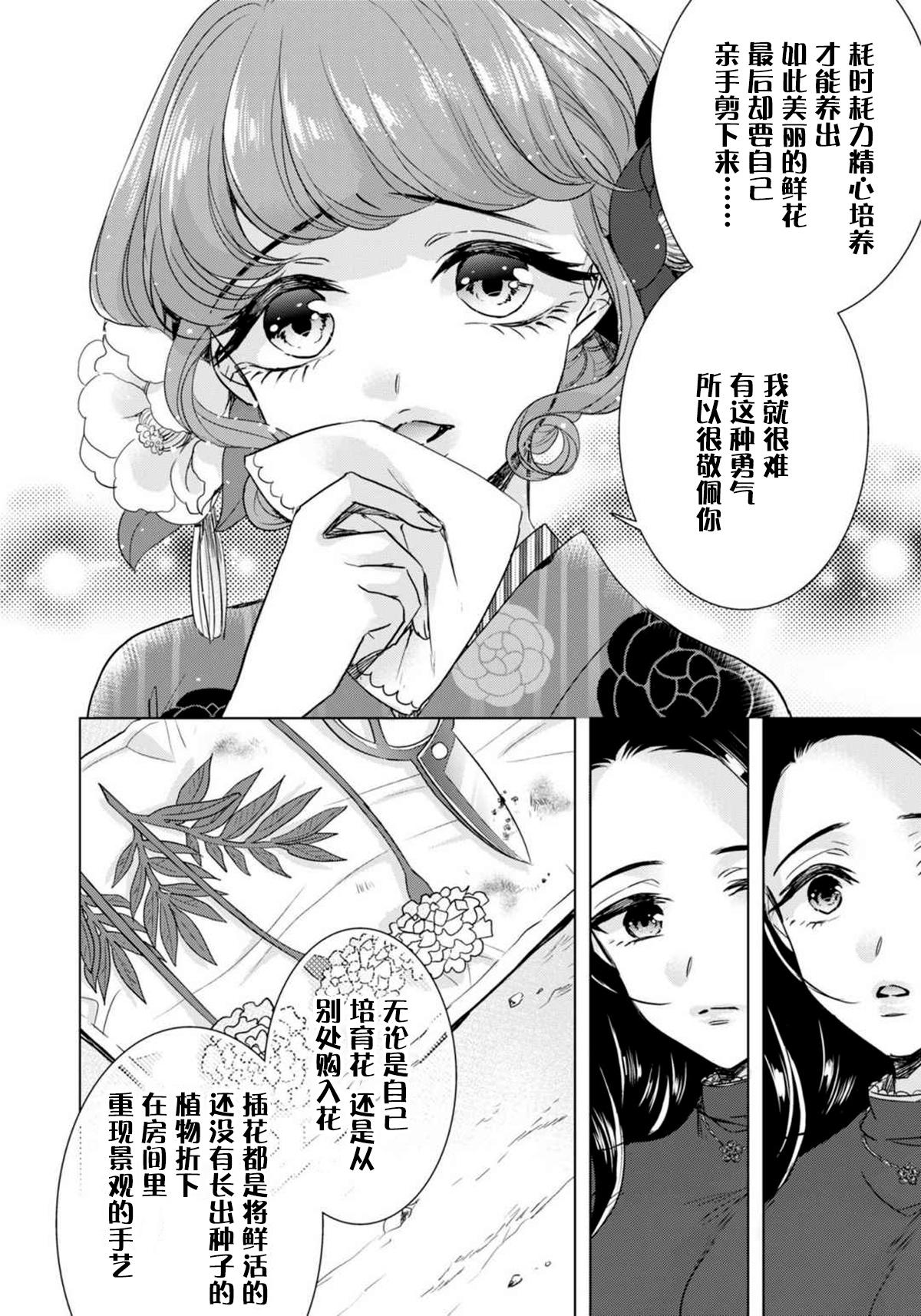 Facesitting [Saotome Mokono] Tsugunaware ~ "Onna" no Boku to Kainushi Sannin~ 10 [Chinese] [脸肿汉化组] Glamour - Page 12