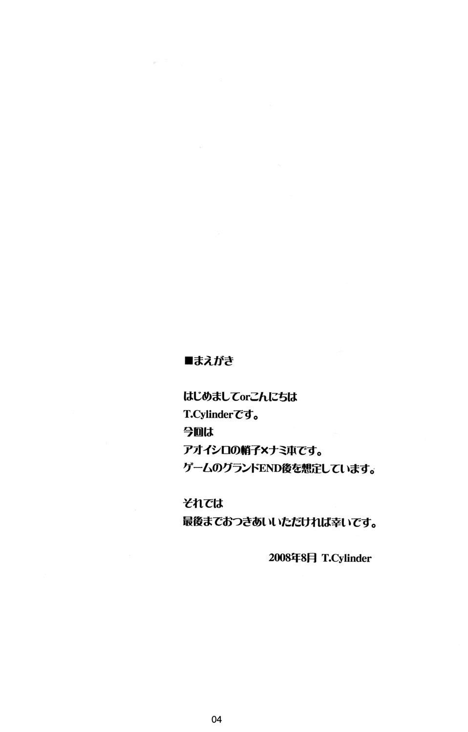 Stream Lapis lazuli - Aoi shiro Negra - Page 4