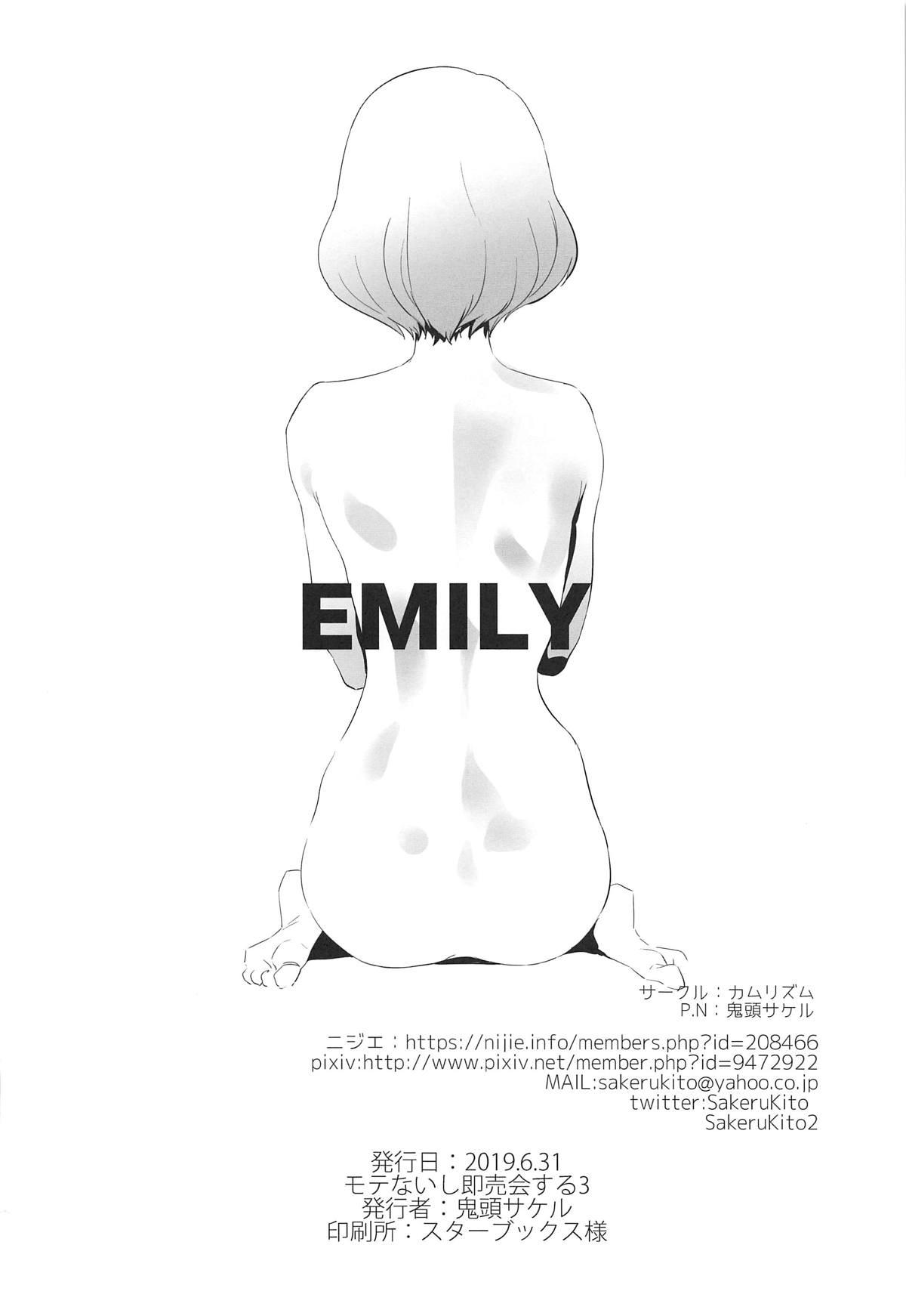 EMILY 25