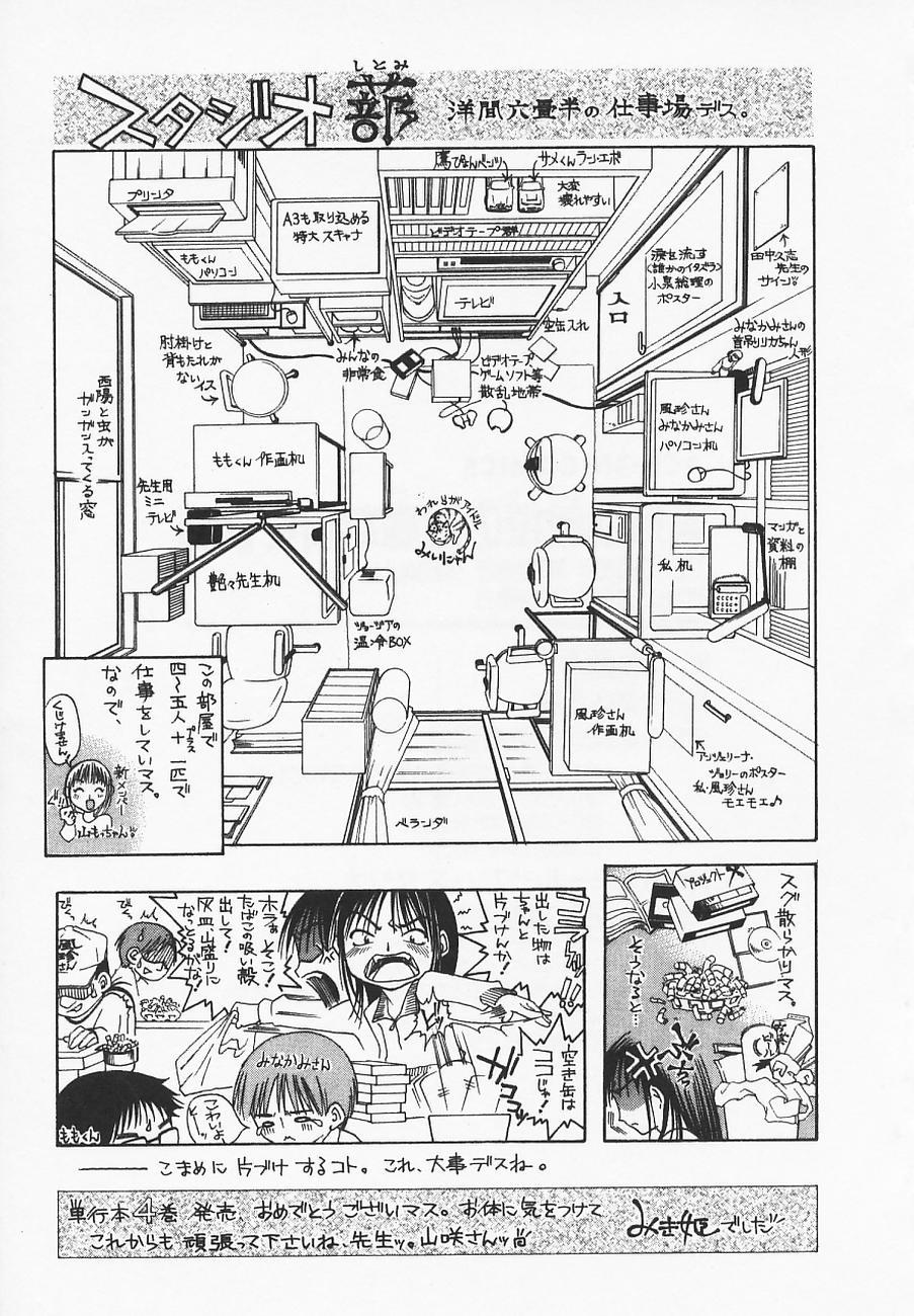 Gay Fucking Takatsuki Jokyouju no Inbi na Hibi 4 Bigboobs - Page 203
