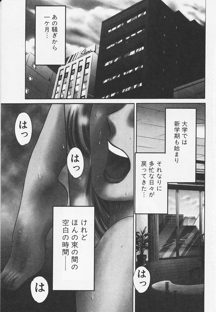 Livecams Takatsuki Jokyouju no Inbi na Hibi 4 Fuck For Money - Page 9