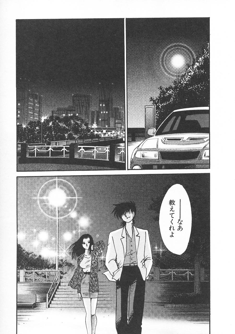 Takatsuki Jokyouju no Inbi na Hibi 5 44