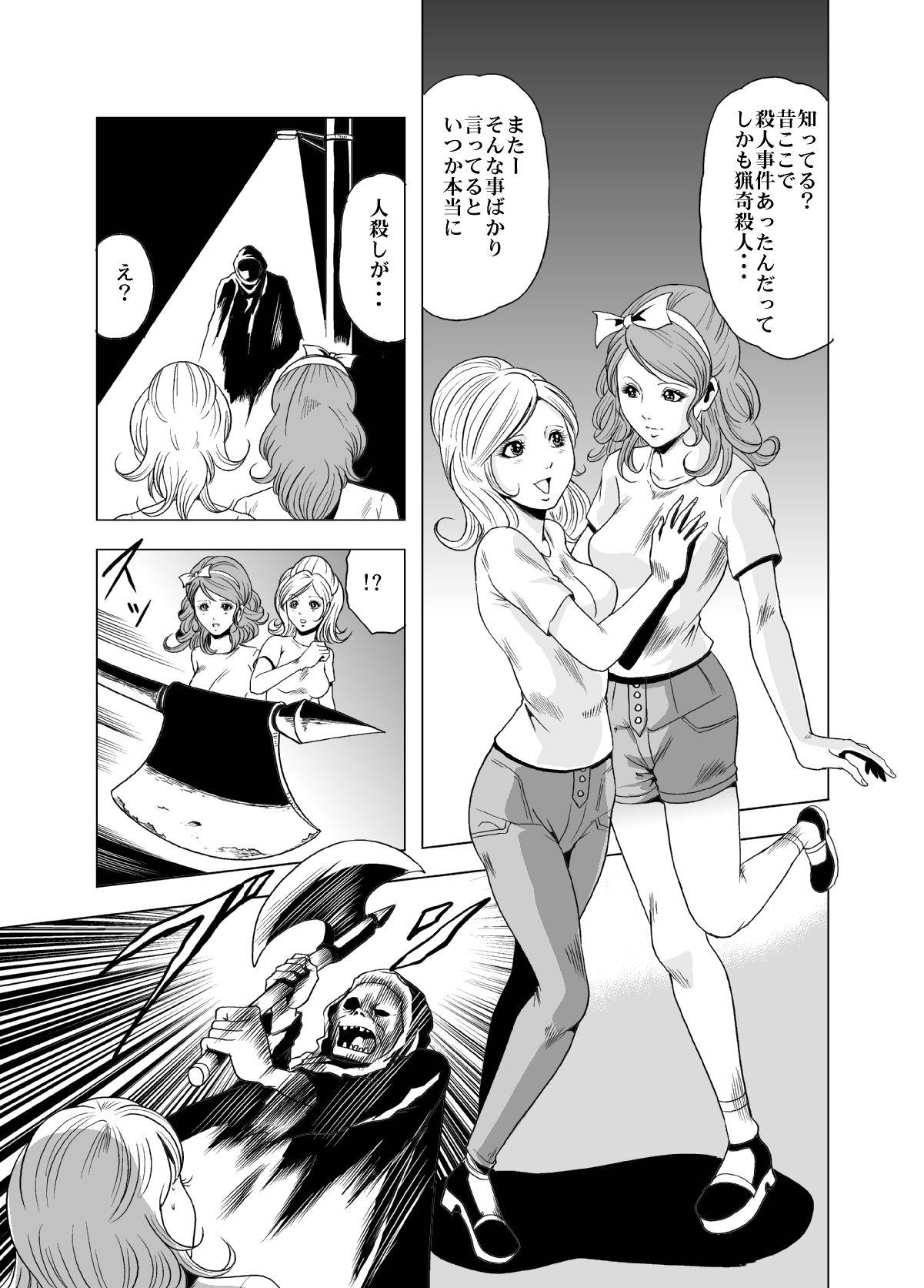 Gay Facial Goro Mask Ryona CG Collection Sono 2 Kanzenban - Original Venezolana - Page 10