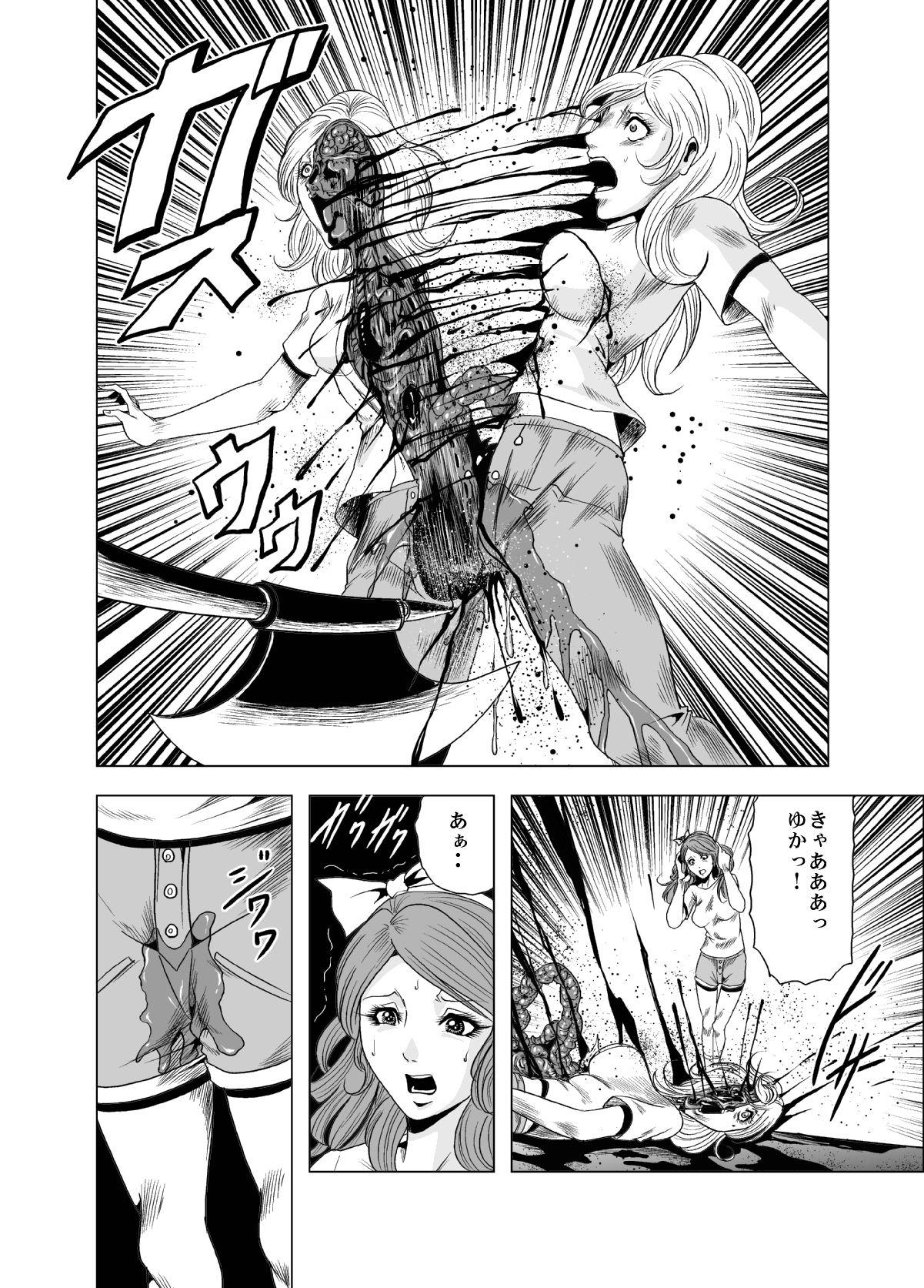 Fantasy Massage Goro Mask Ryona CG Collection Sono 2 Kanzenban - Original Hotfuck - Page 12