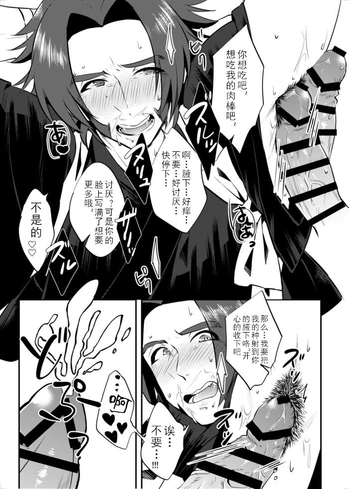Homosexual Sekimu o Hatashimasu - Touken ranbu Cut - Page 10