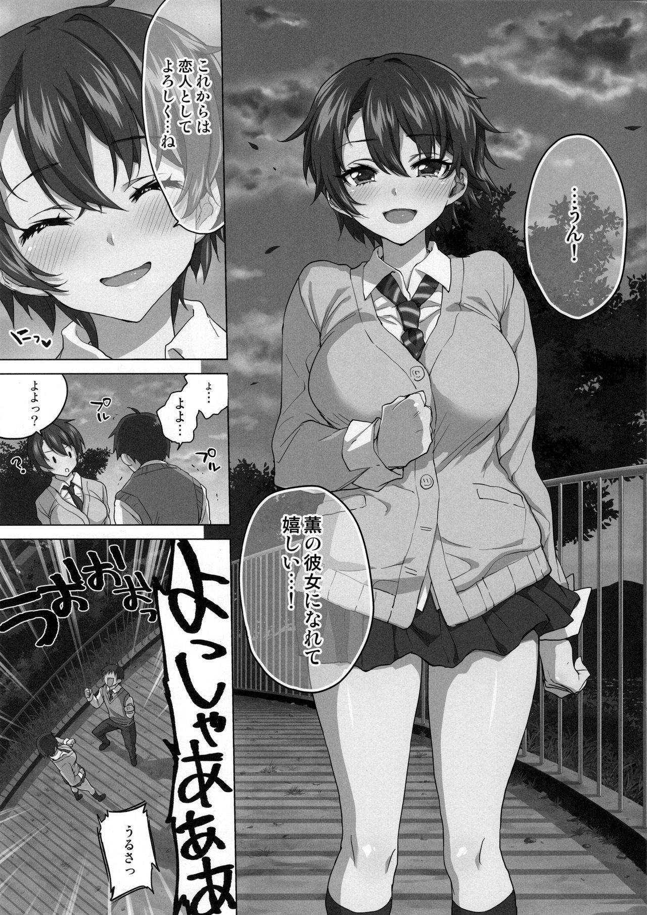 Foursome Mako-chan Kaihatsu Nikki Preview Monochro Ban - Original Blowjobs - Page 4