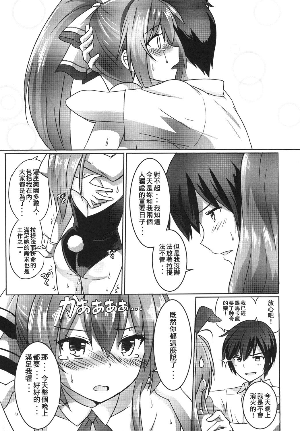 Hair Shihainin Izonshou - Amagi brilliant park Stranger - Page 12