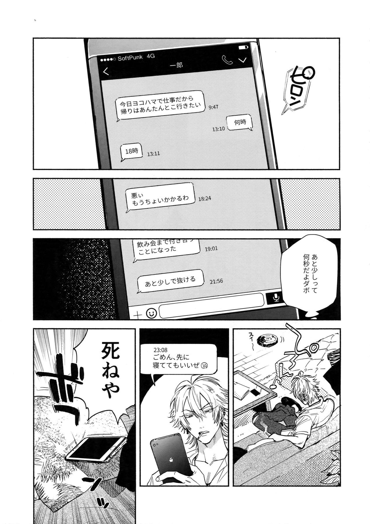 Cunt Yoi no Manimani - Hypnosis mic Pickup - Page 4