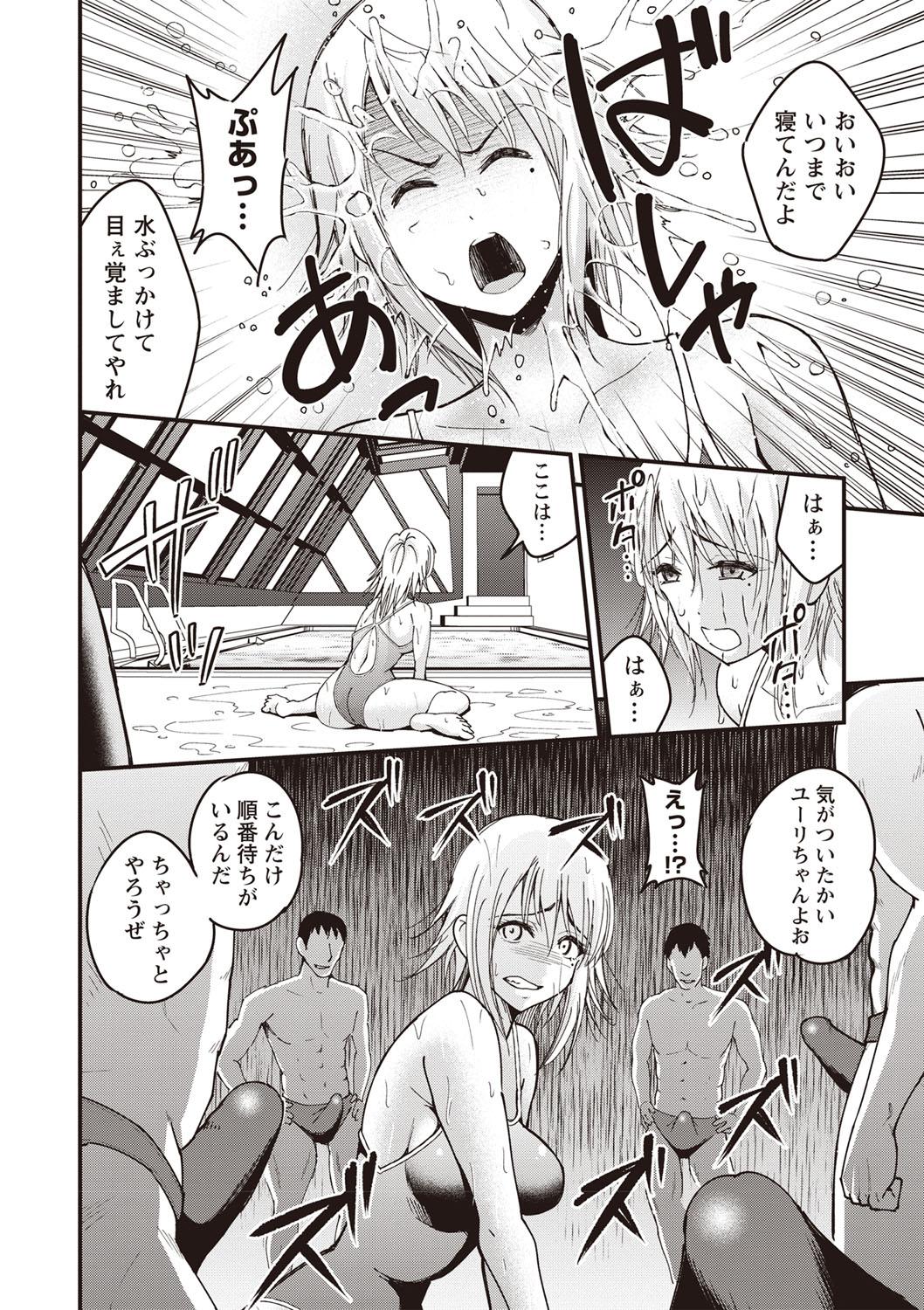 COMIC Masyo 2019-08 114