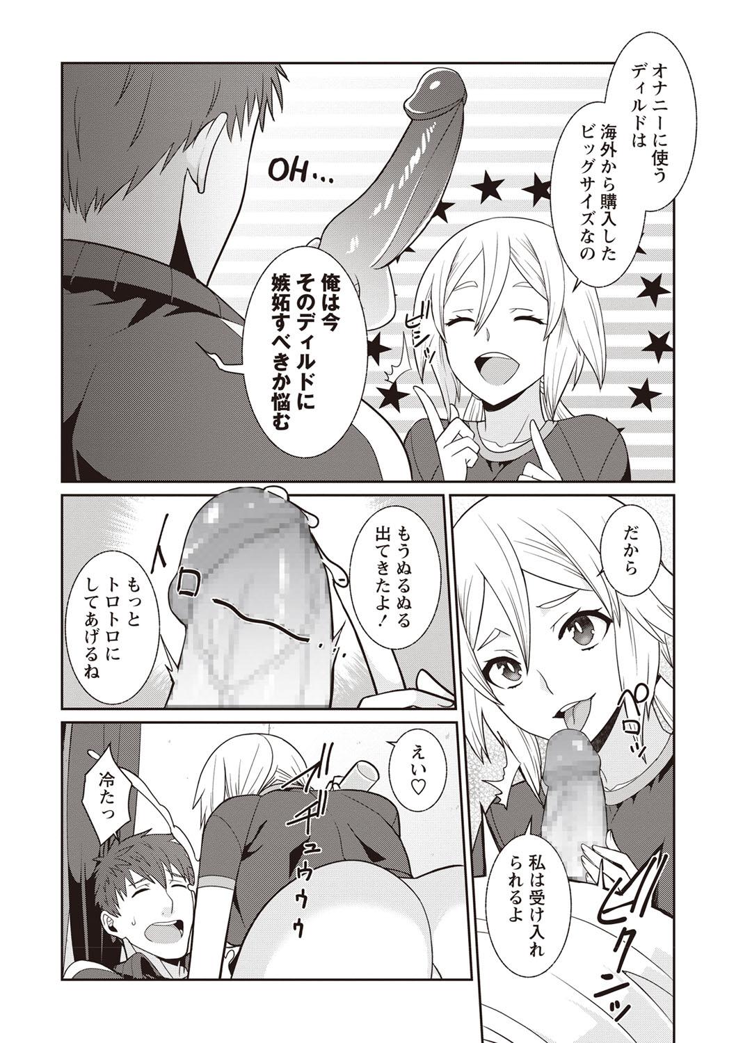 COMIC Masyo 2019-08 122