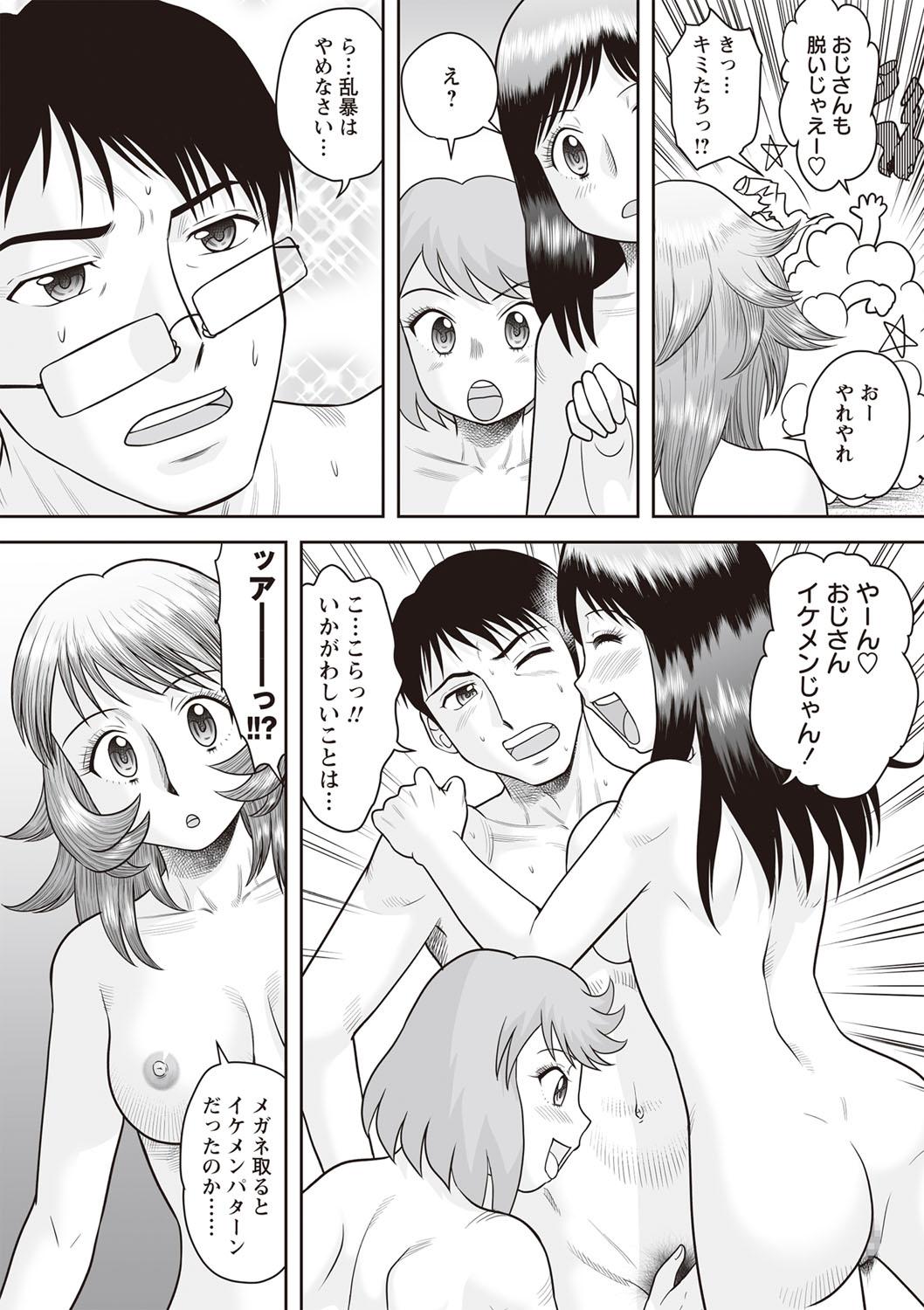 COMIC Masyo 2019-08 186