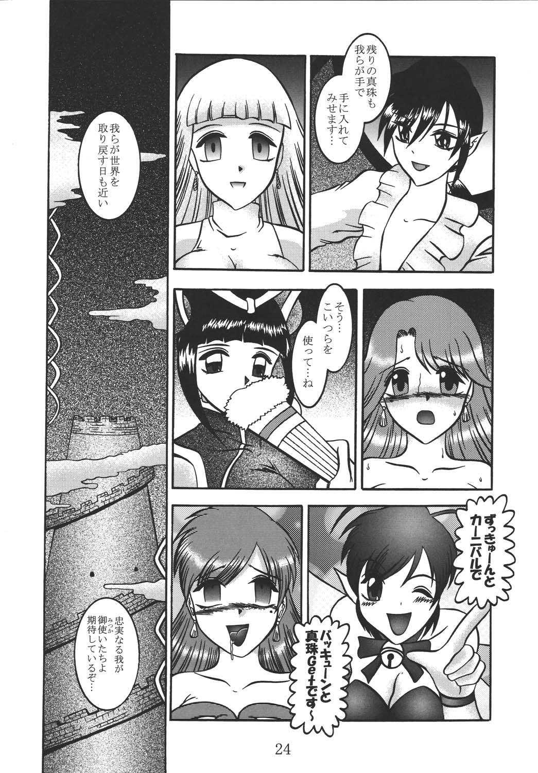 Voyeursex SALAMANDER SHOCK - Mermaid melody pichi pichi pitch Bath - Page 23