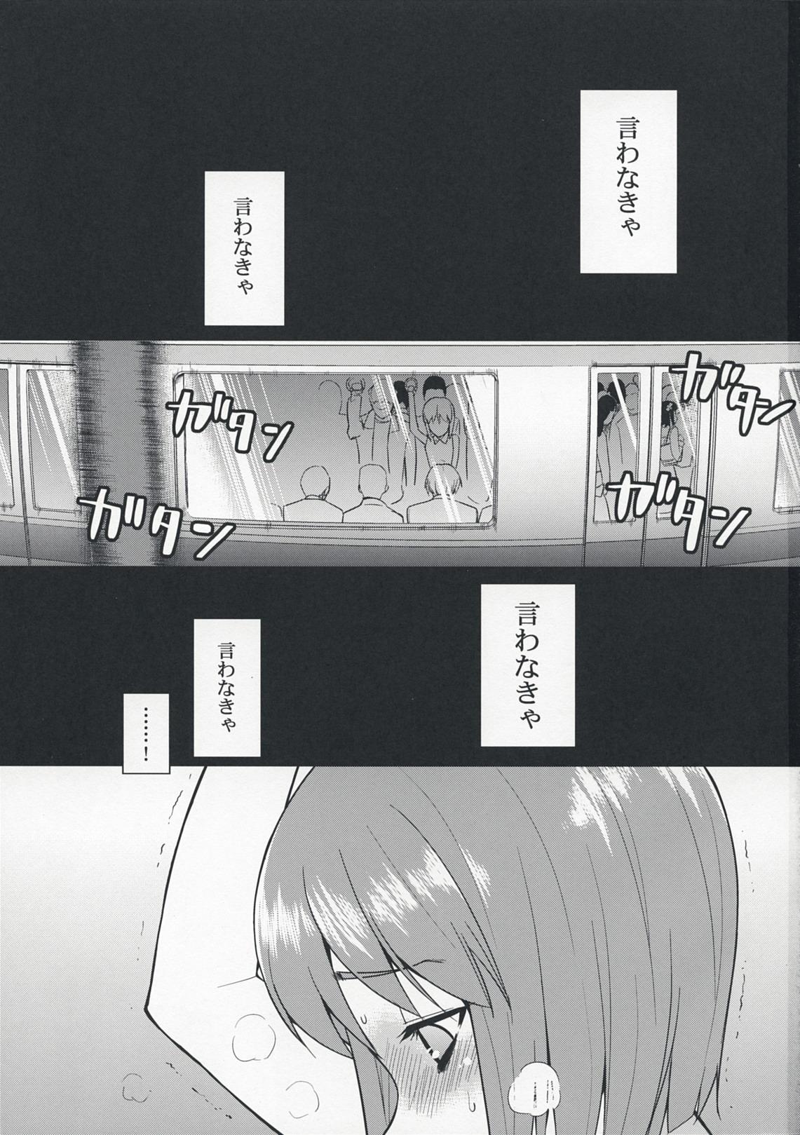 Trans ～Otonashi Mousou Gekijou～Super KOTORI Time - Yukiho hen - The idolmaster And - Page 2