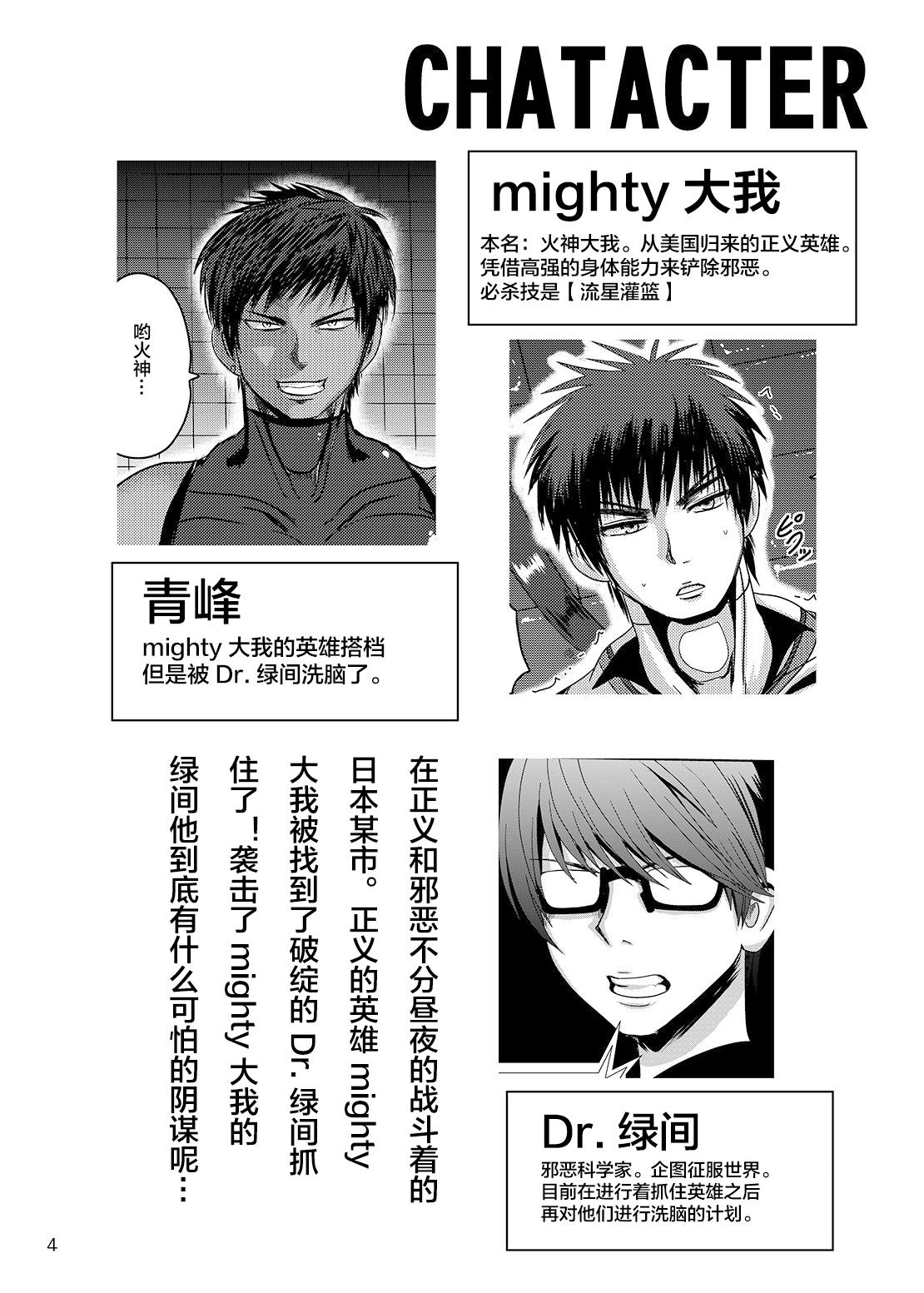Stranger Mighty Taiga Brainwashing - Kuroko no basuke Gostosa - Page 4