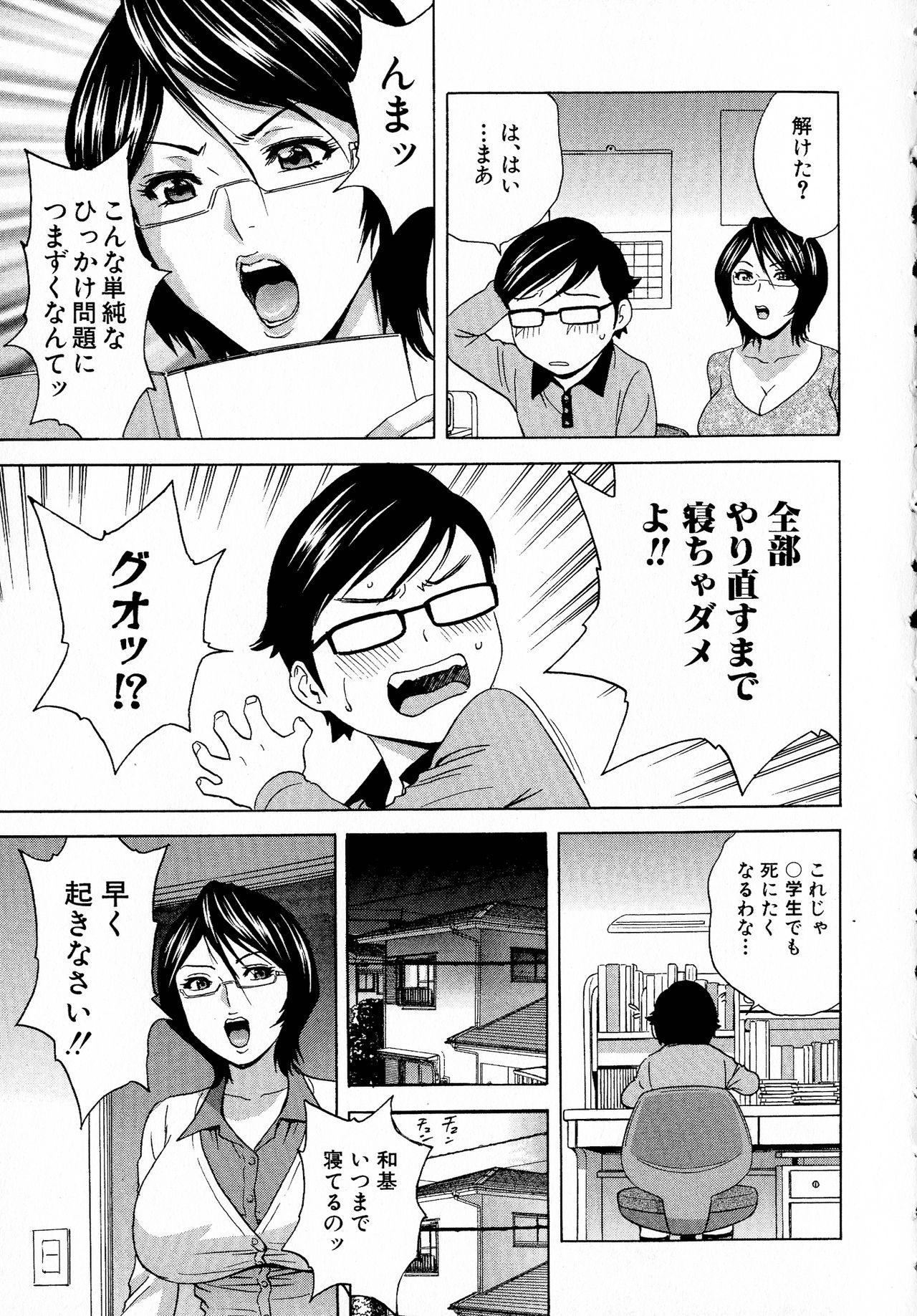 Spanking Ryoujoku!! Urechichi Paradise Negao - Page 11