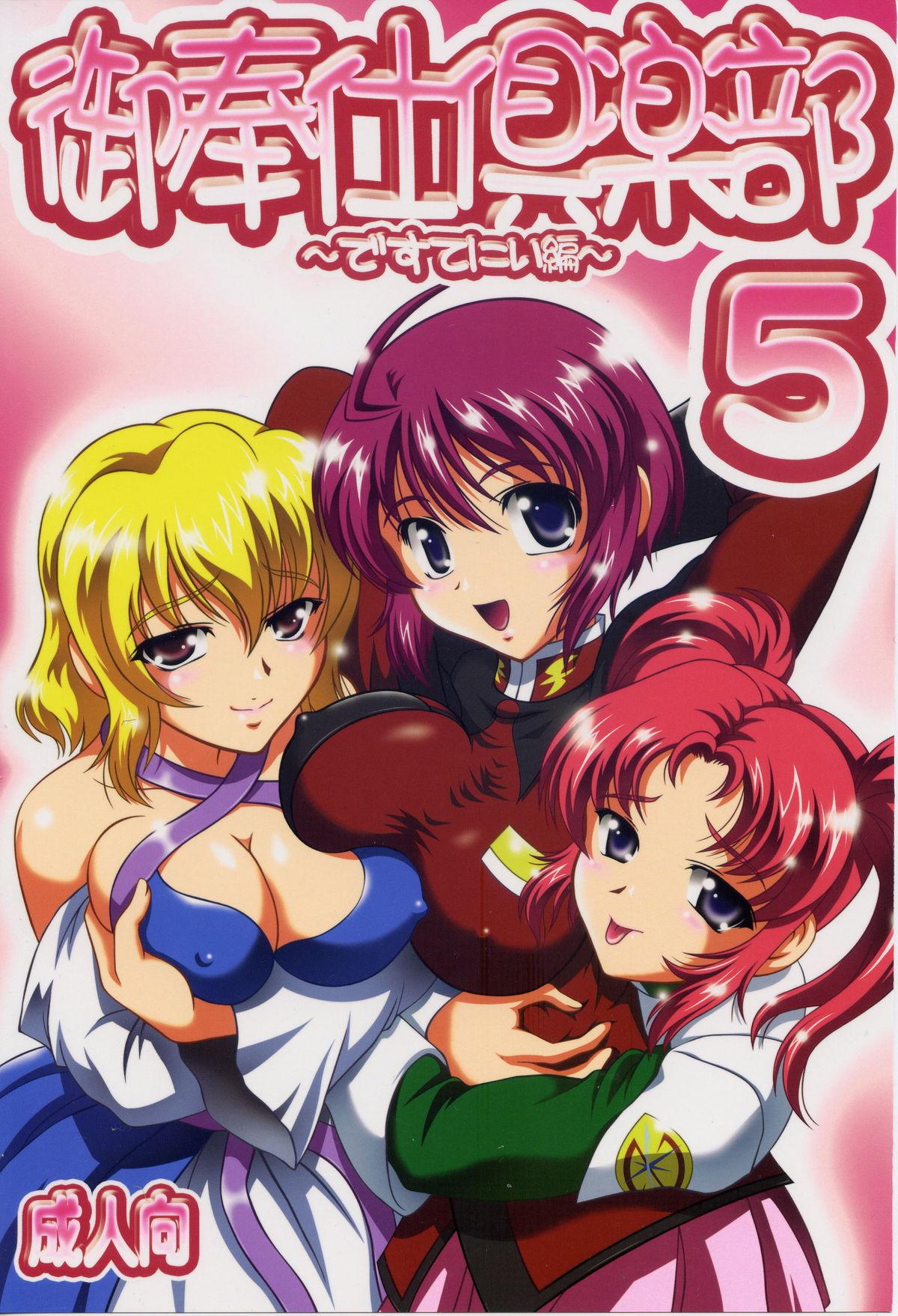 Gay 3some Gohoushi Club 5 - Gundam seed destiny Gay Latino - Page 1