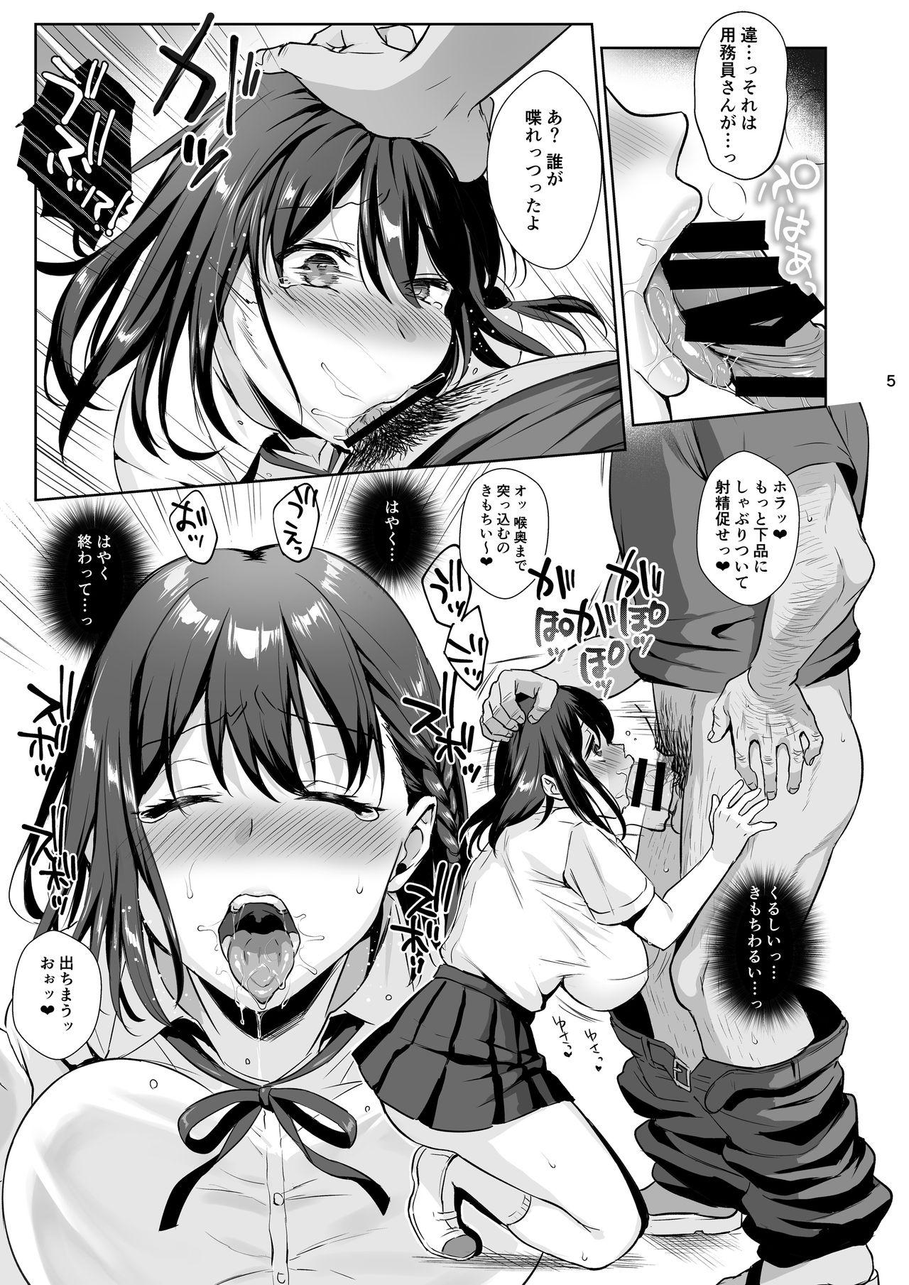Crazy Toshoshitsu no Kanojo 2 - Original Licking - Page 6