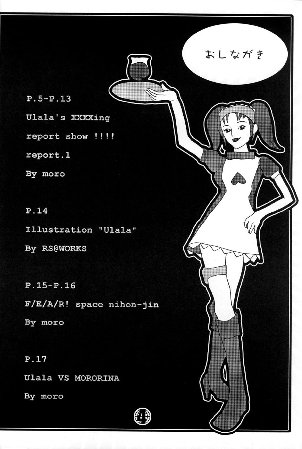 Cream Pie Ulala's XXXXing Report Show!!!! - Space channel 5 Rubdown - Page 4