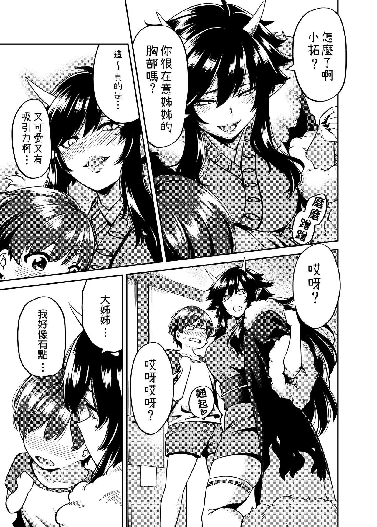 Rubdown Takkun to Oni no Onee-san - Original Tinder - Page 6