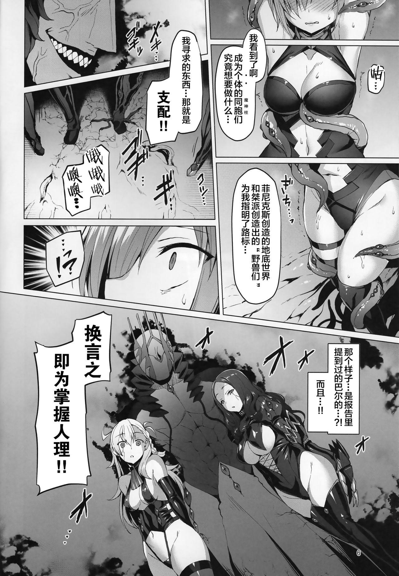 Perfect Tits Ashu Jikan Shinden Chaldea - Fate grand order Gonzo - Page 5